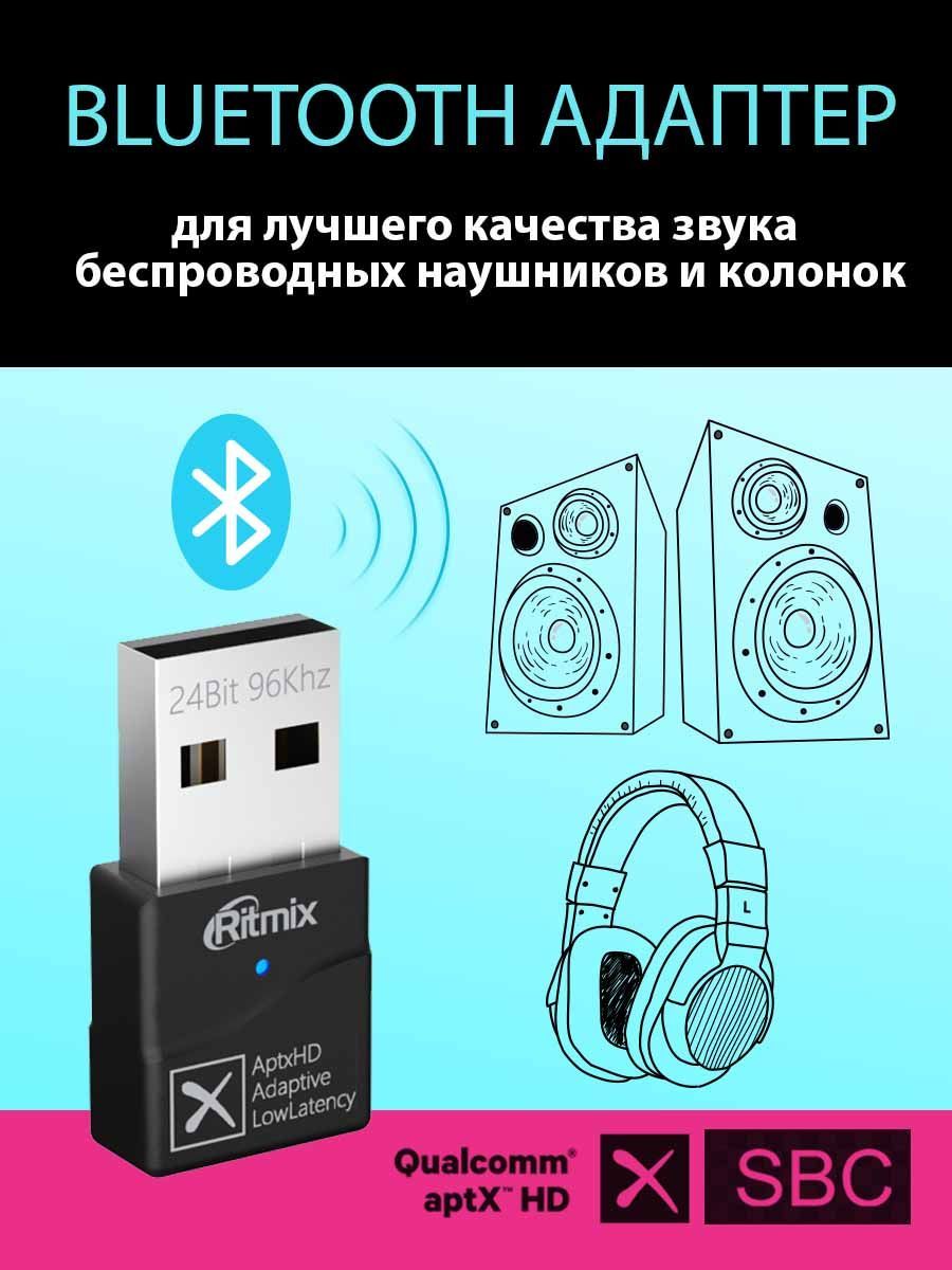 Bluetooth-адаптер Ritmix RWA-359 Bluetooth 5,2 - купить по низким ценам в  интернет-магазине OZON (933521625)