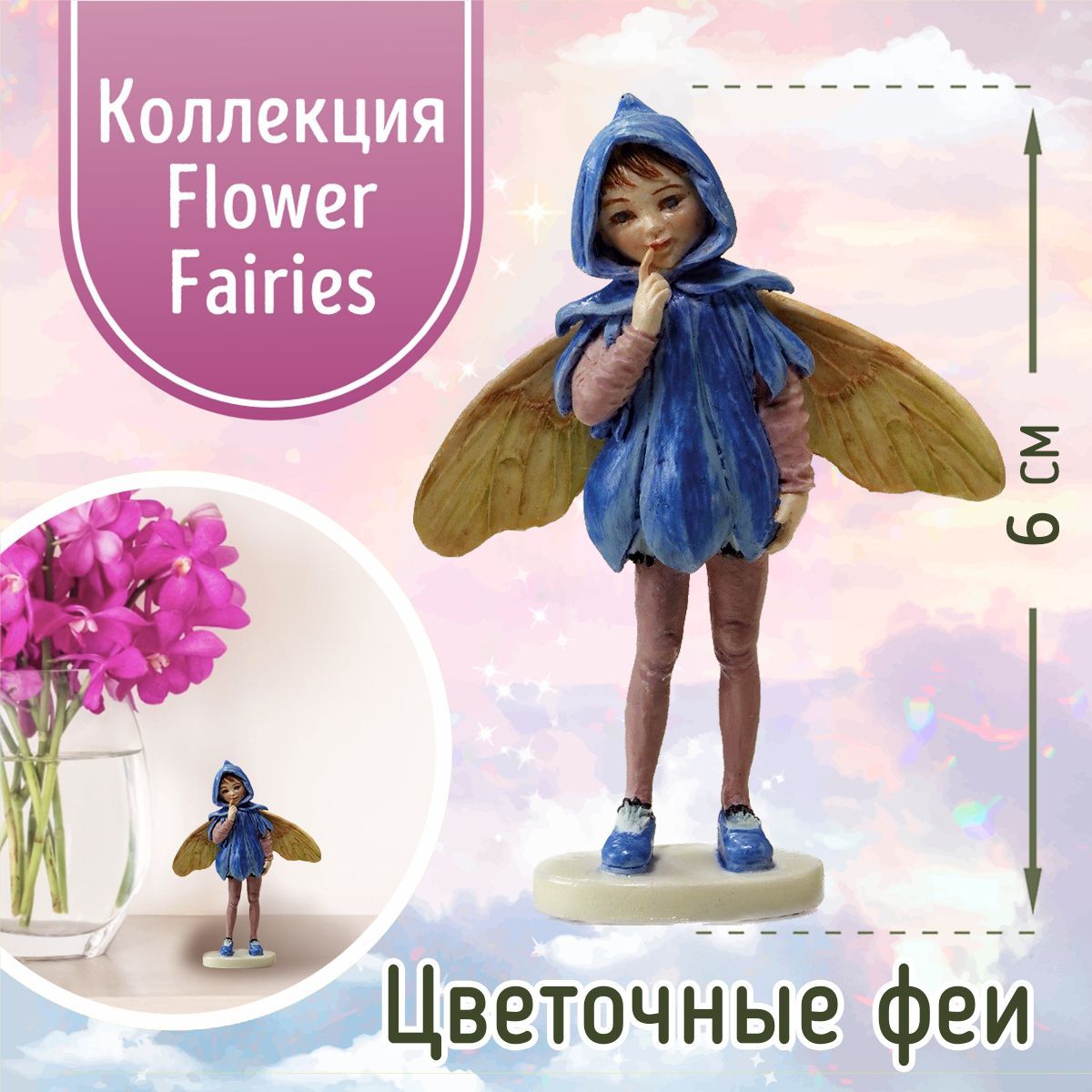 ФигуркадекоративнаяFiebigerFloristikЦветочнаяфея"Подснежник",коллекцияFlowerFairies