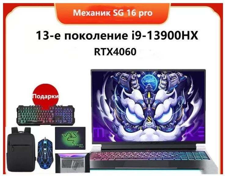 Machenike l16 pro stellar обзор