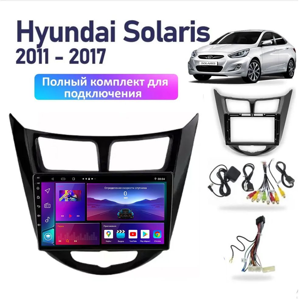 Автомагнитола для Все черное Hyundai Solaris 2011-2017 T5 Android 2+32  Автомобильный радиоплеер  Bluetooth,GPS,Wi-Fi,DSP,36-EQ/AM,FM-радио,Сенсорные кнопки,Carplay/Android  auto2 DIN - купить в интернет-магазине OZON с доставкой по России  (943948282)