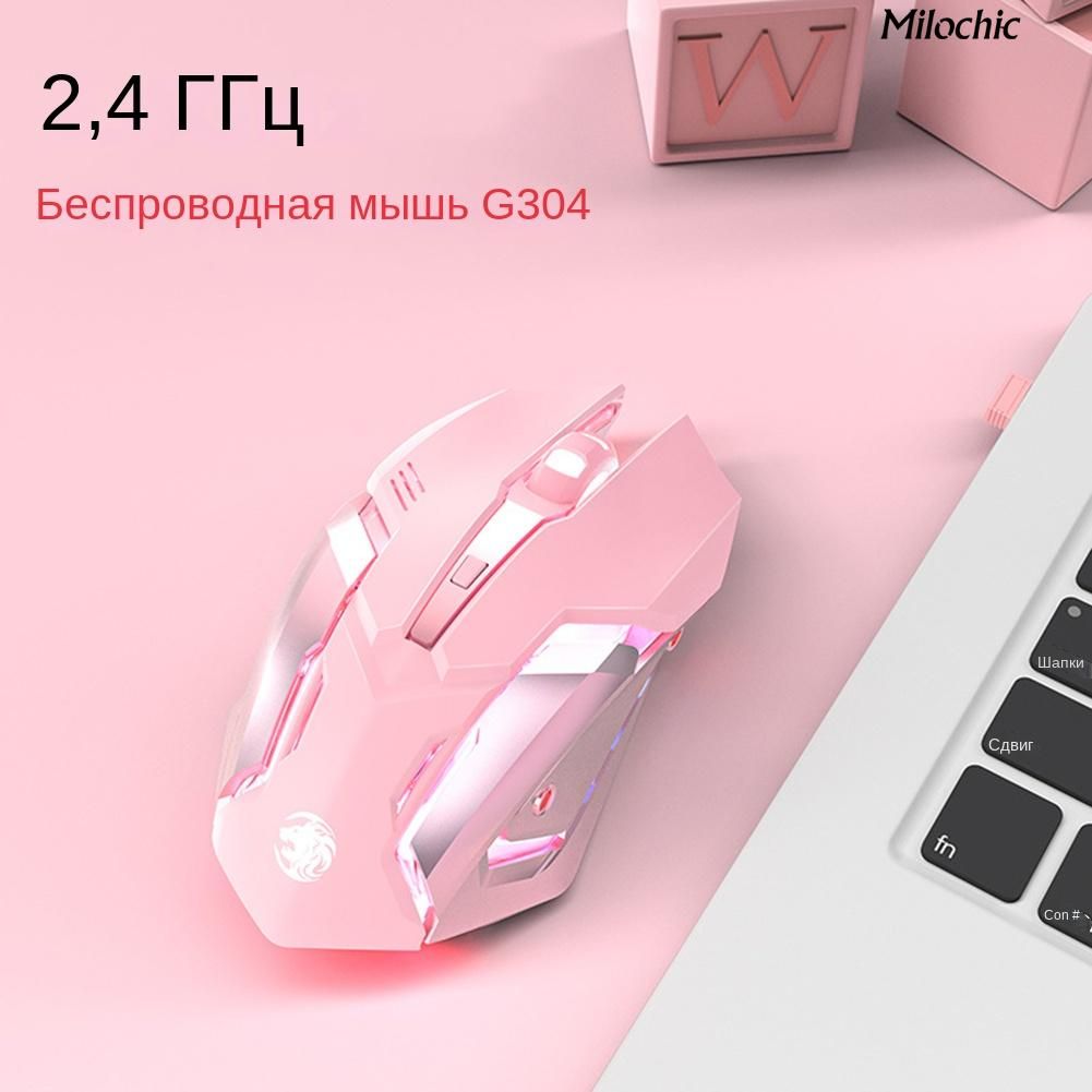 Игровая мышь беспроводная milochic Беспроводная мышь G305, портативное  перезаряжаемое бесшумное игровое оборудование, розовый - купить по выгодной  цене в интернет-магазине OZON (515026683)