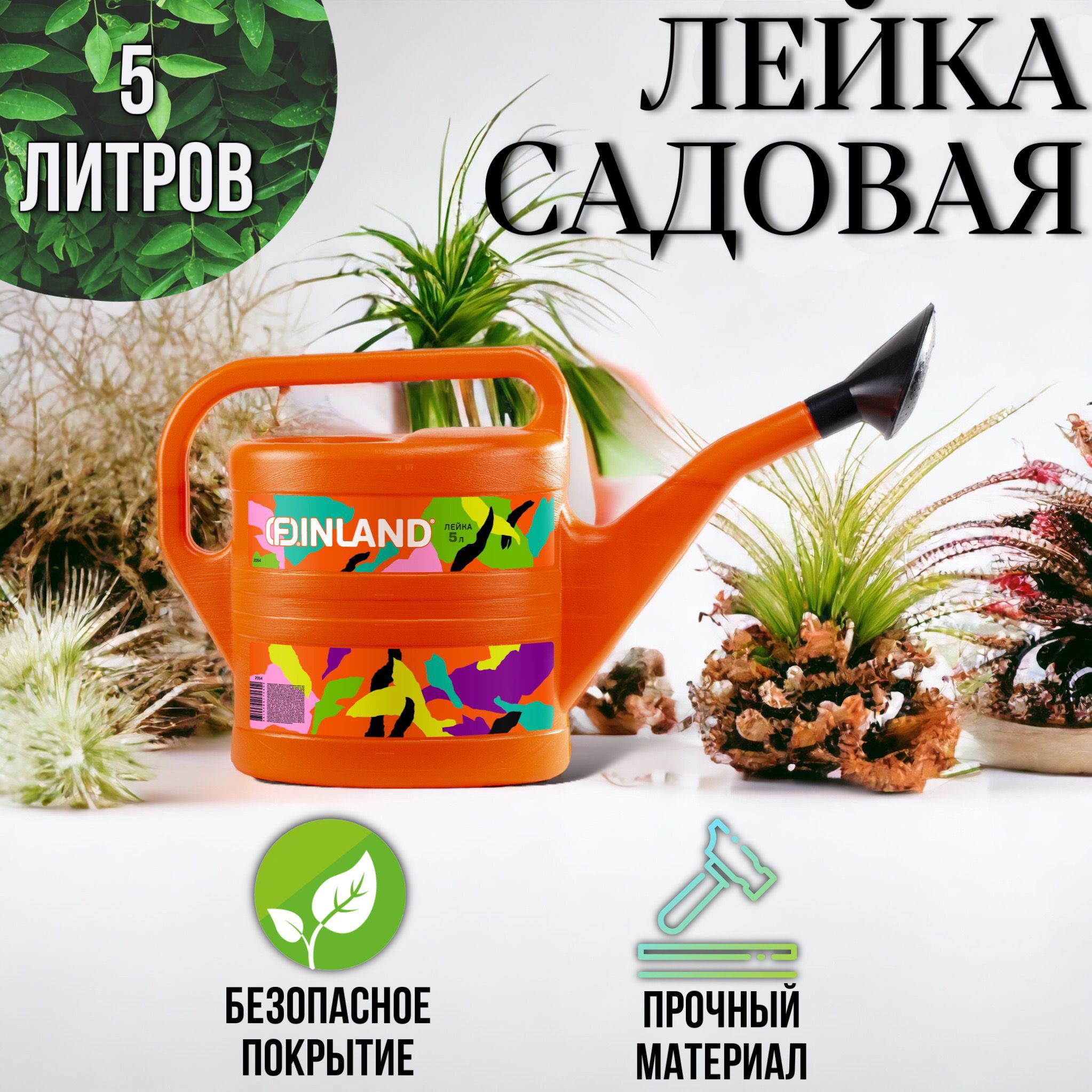 Лейка Садовая 5 Литров – купить в интернет-магазине OZON по низкой цене