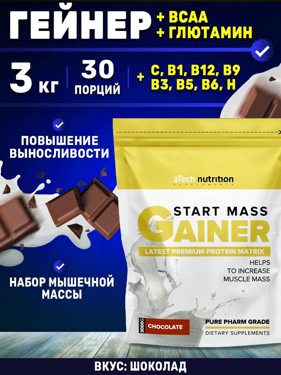 Гейнер 3 кг Gainer Start Mass вкус шоколад aTech Nutrition