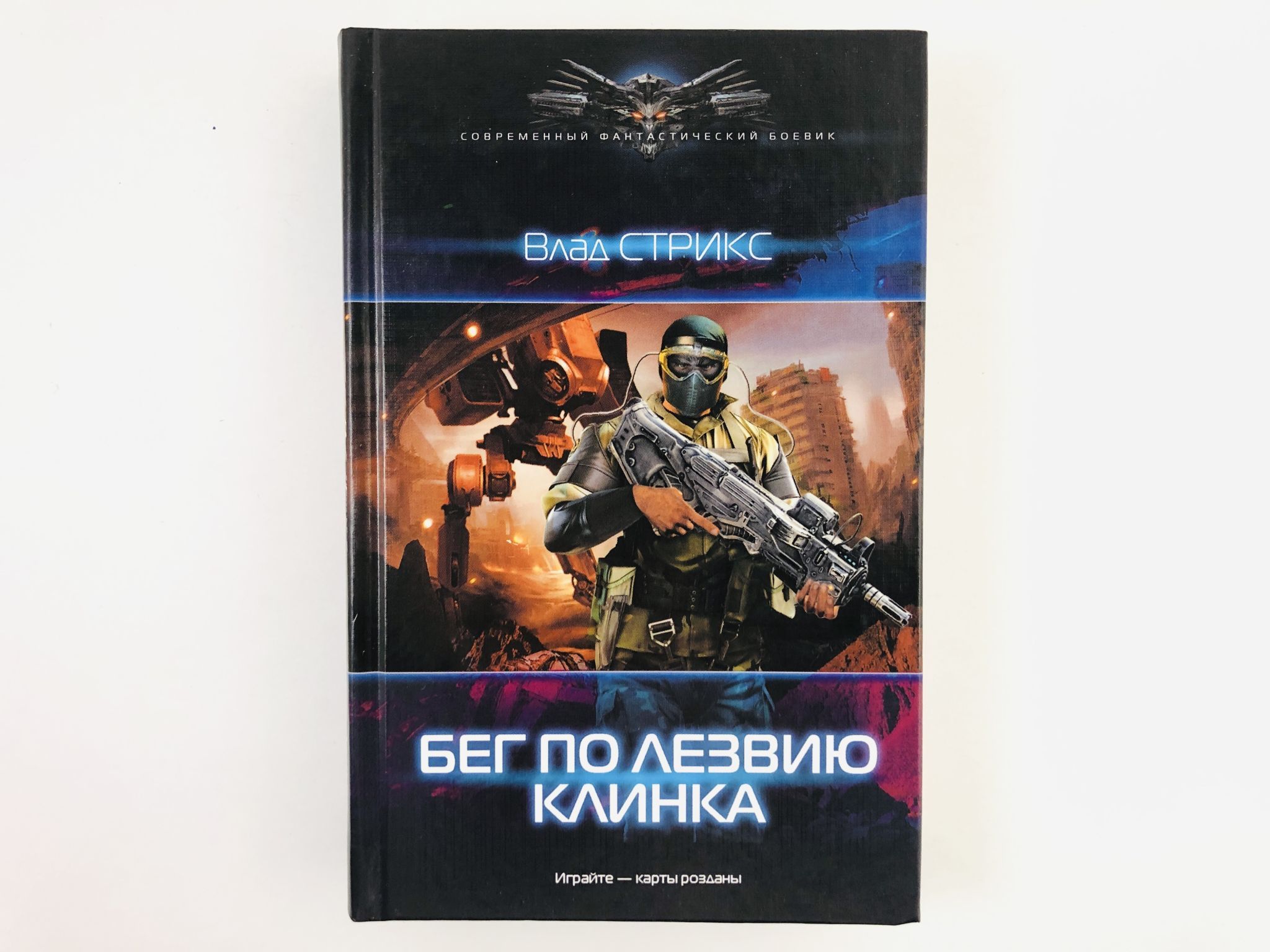 Хозяева хруста читать