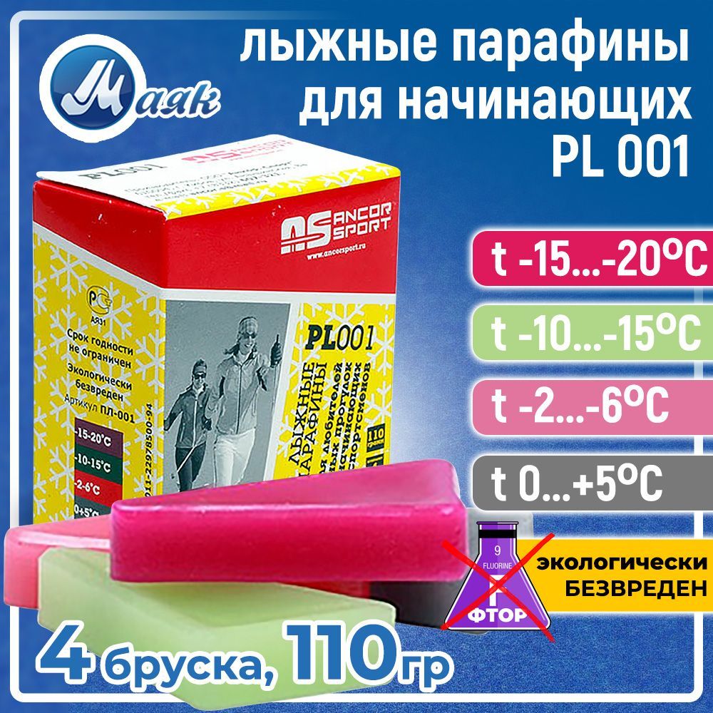 Парафин для лыж Маяк Ancor Sport ПЛ-001, 110 гр, t (+5 -20)