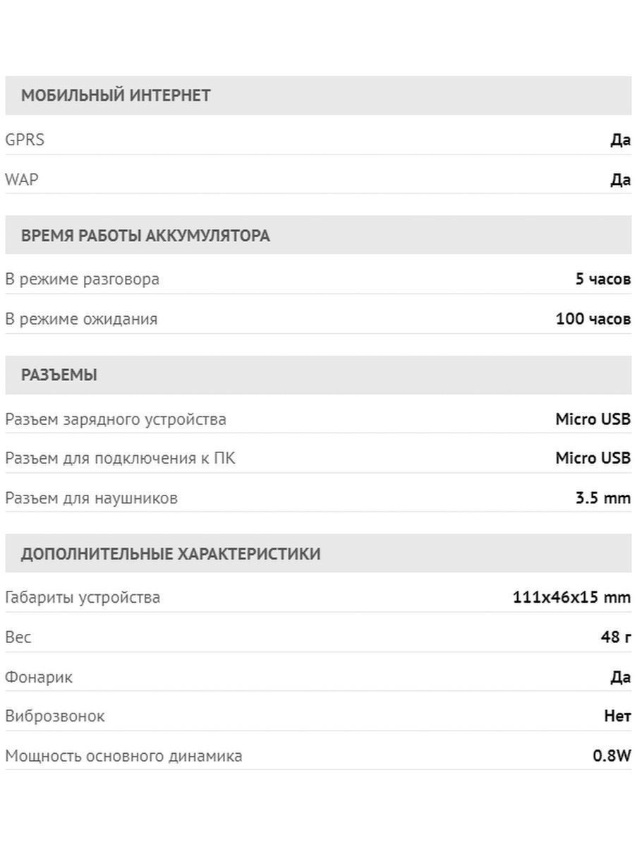 Maxvi B5 Аккумулятор Купить Mb1602