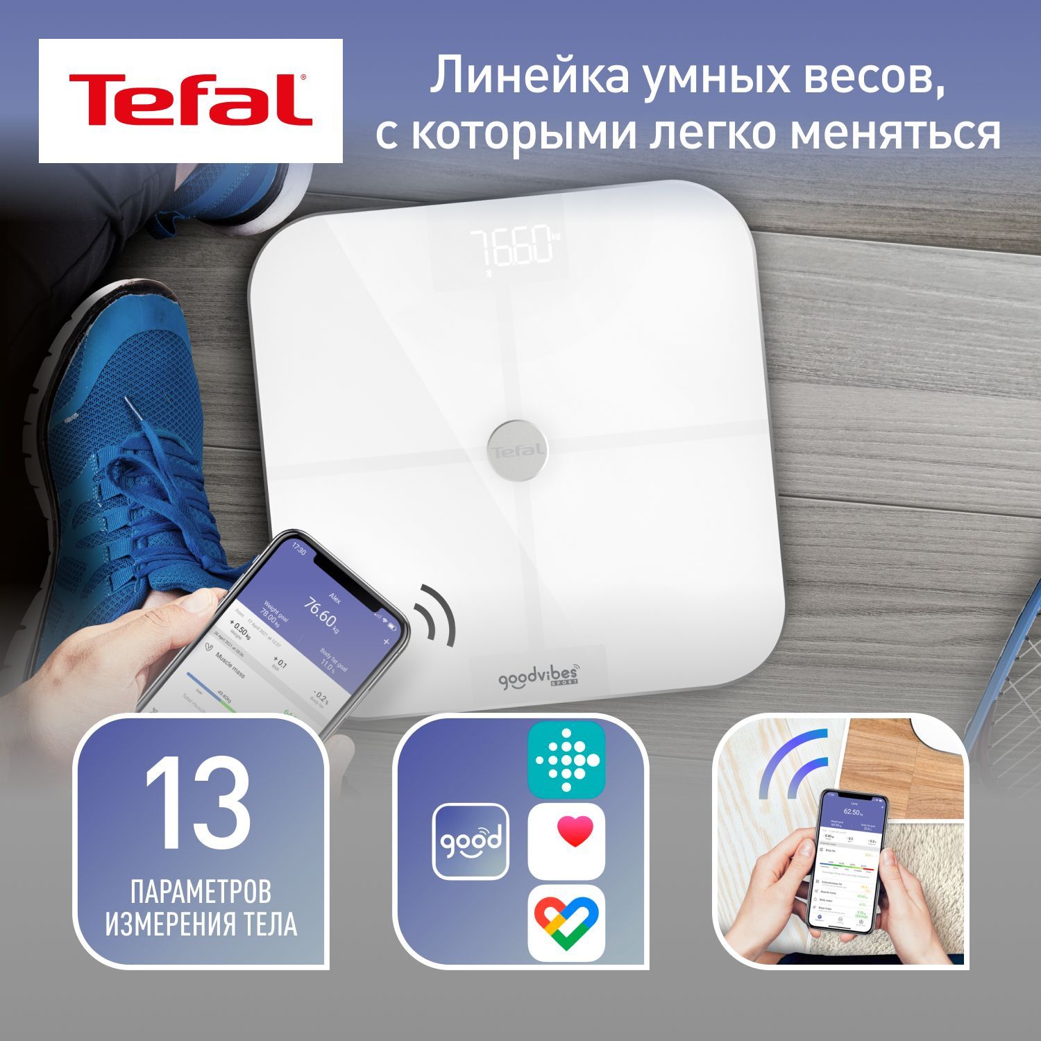 Напольные весы Tefal BM9640S1, белый купить по низкой цене с доставкой в  интернет-магазине OZON (1187585015)