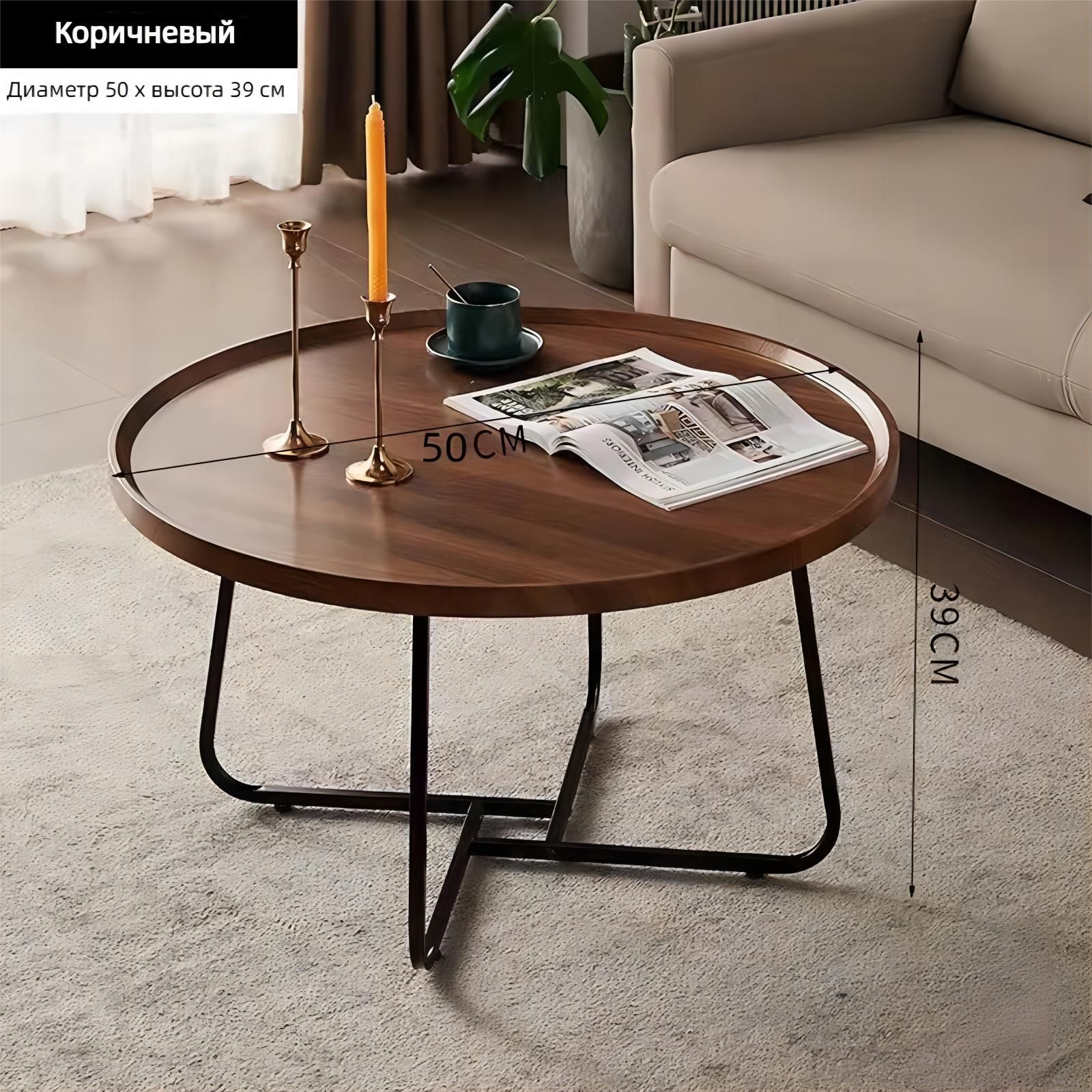 Журнальный стол СОВА НА БАЛКОНЕ C-003 50 x 50 x 39 см купить c доставкой на OZON по низкой цене (945682973)