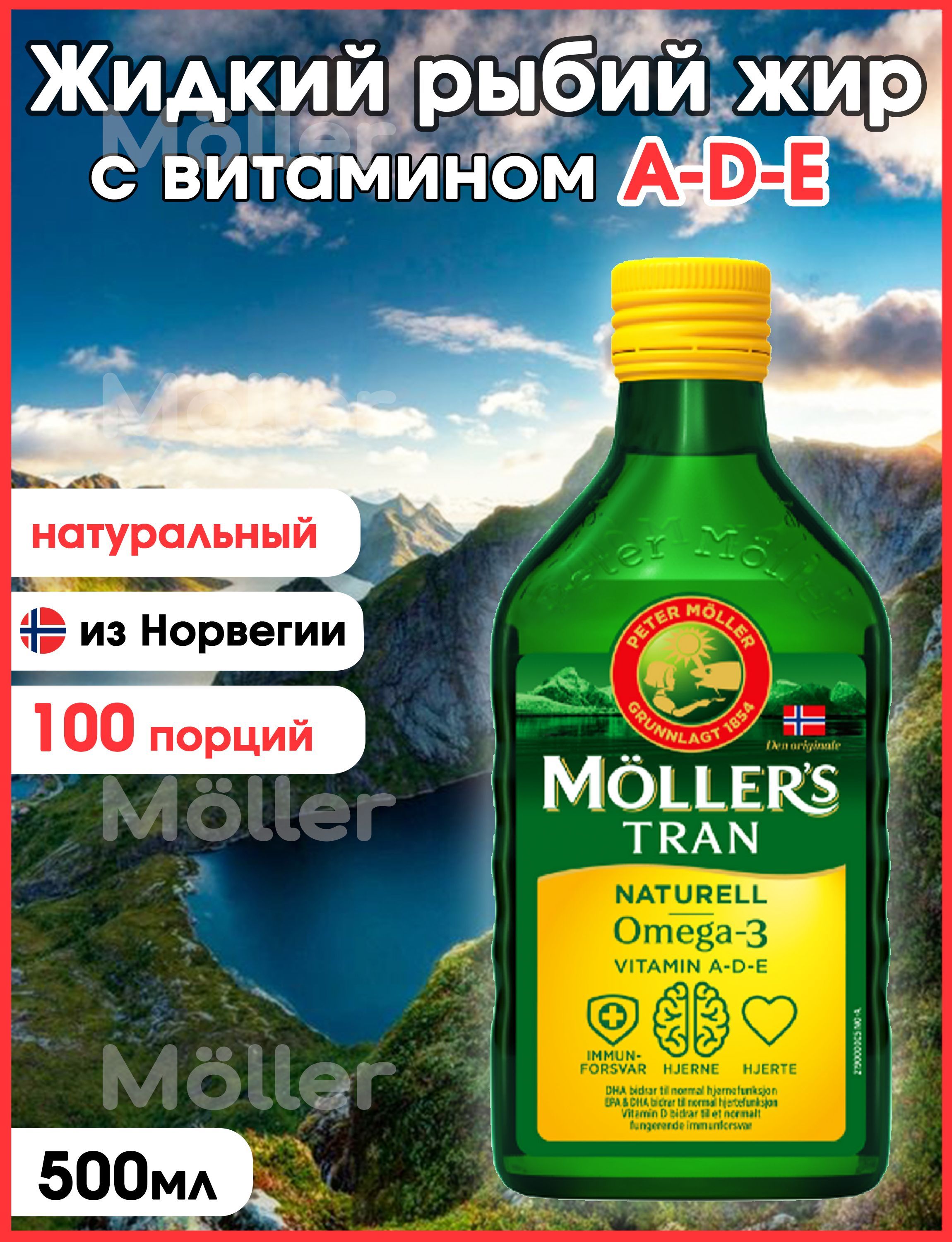 Moller Omega 3 Рыбки Купить В Спб