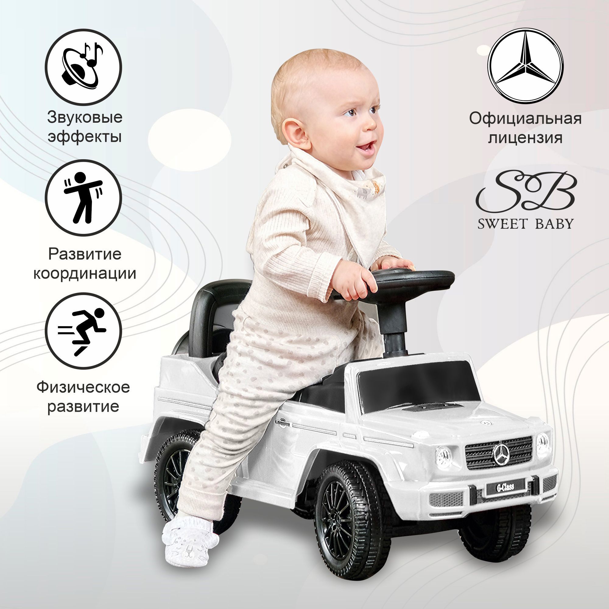 Пушкар- каталка детская джип Mercedes-Benz G6D350 White