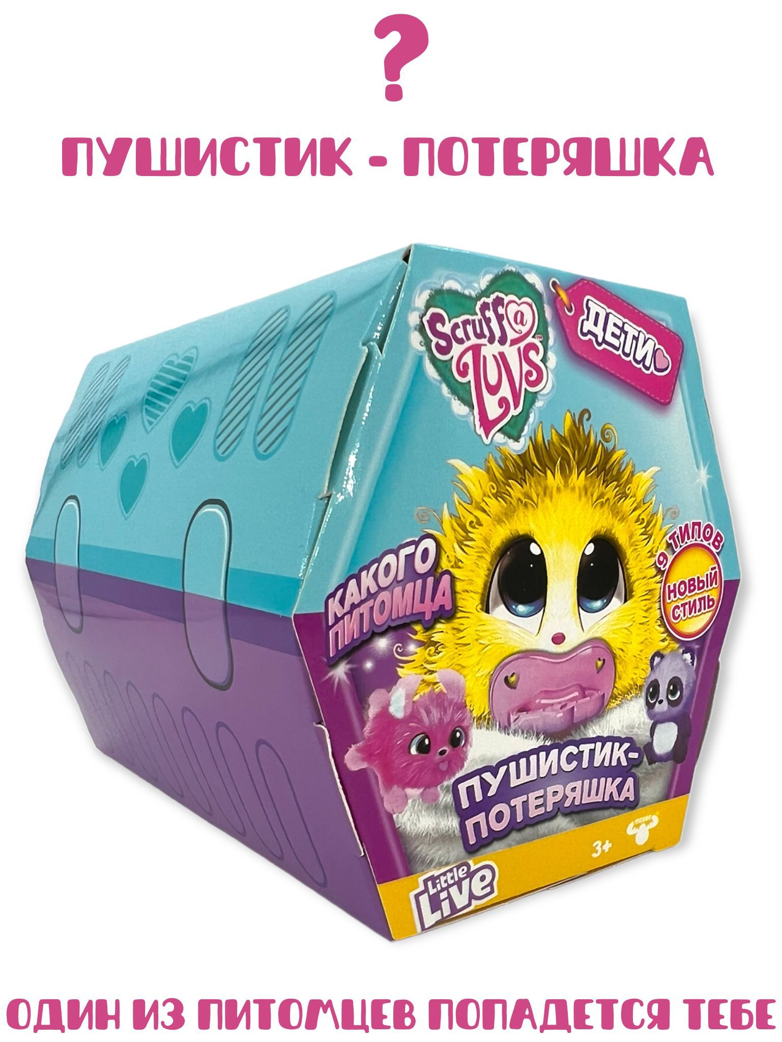 игрушки мини пушистики фото 44