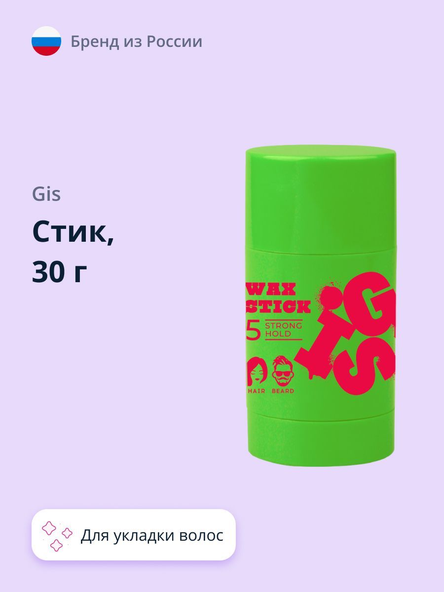 Gis для волос