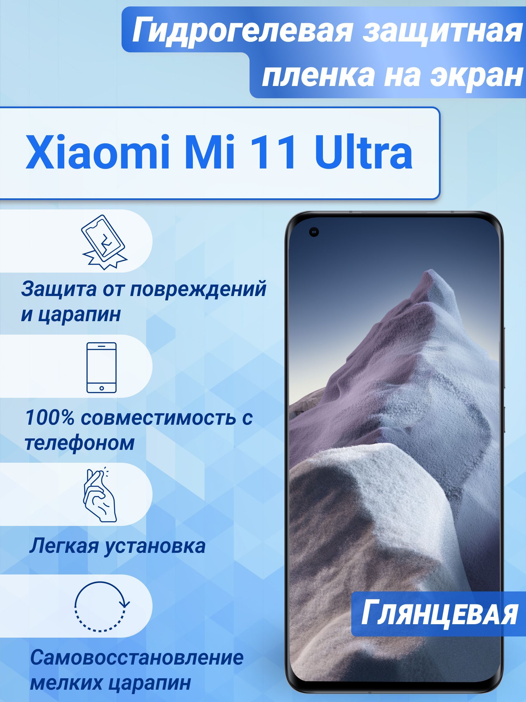 Защитное Стекло Mi 11 Ultra купить на OZON по низкой цене