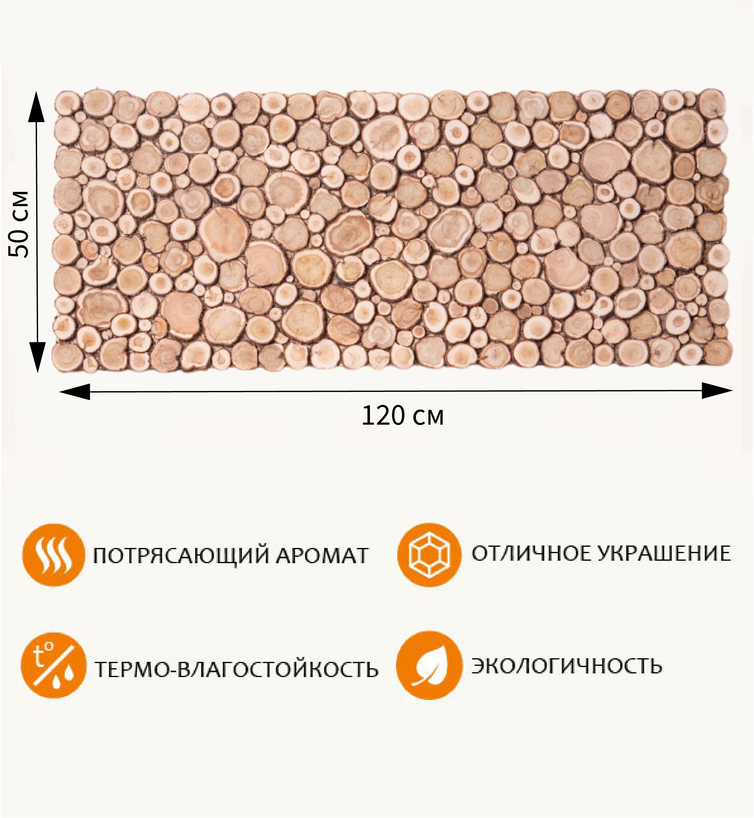 3D панно из можжевельника 120х50 см