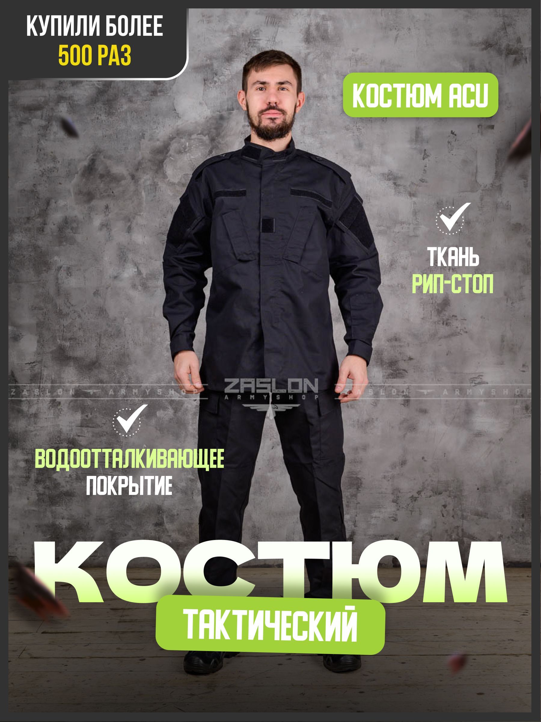 Костюм Военный Нато купить на OZON по низкой цене