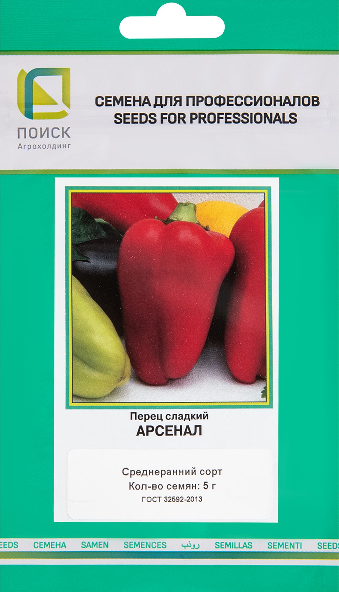 Перец арсенал описание сорта фото отзывы Перец сладкий Арсенал для профессионалов 5 г - купить по выгодным ценам в интерн