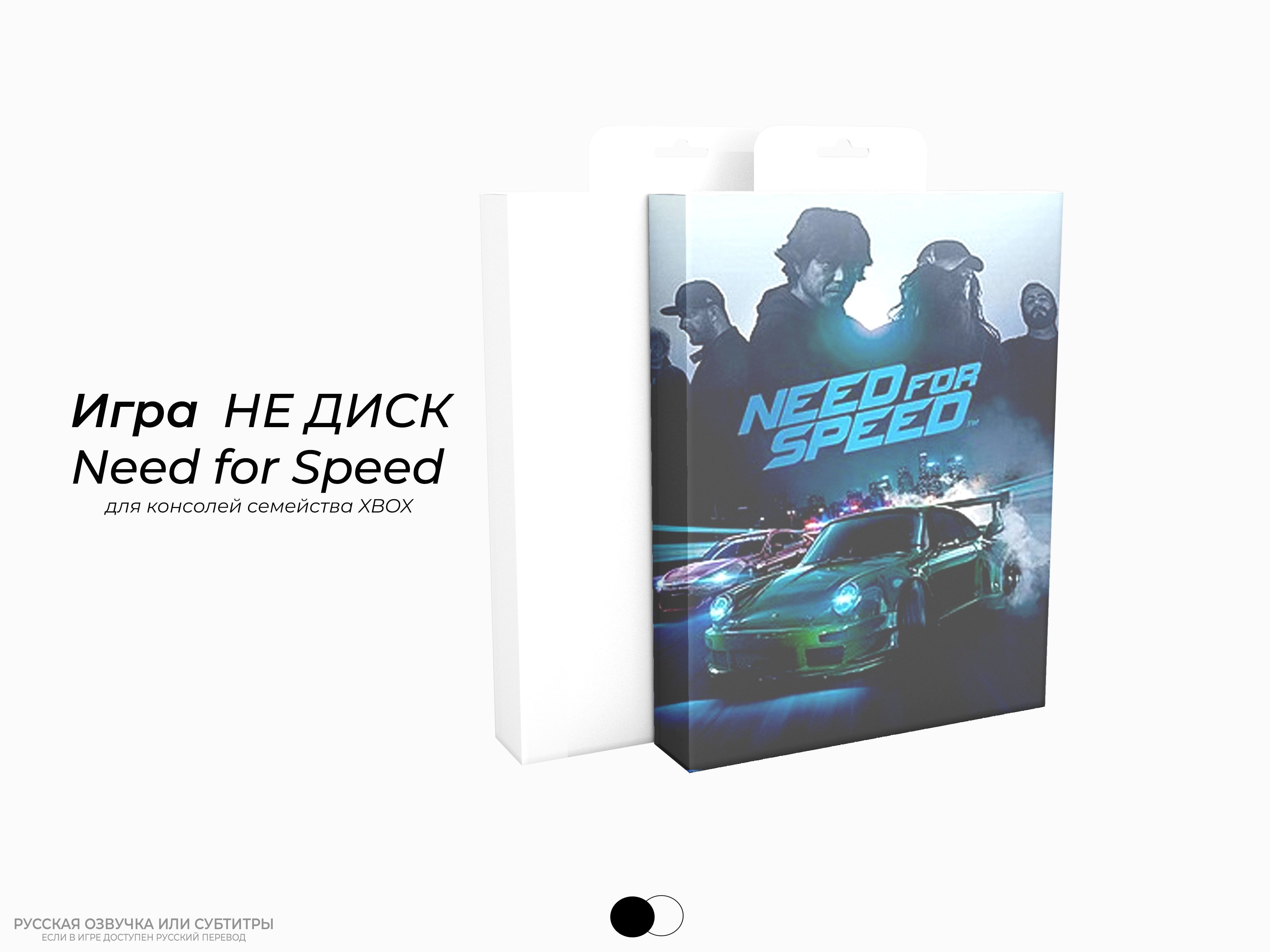 Need For Speed Xbox One Купить