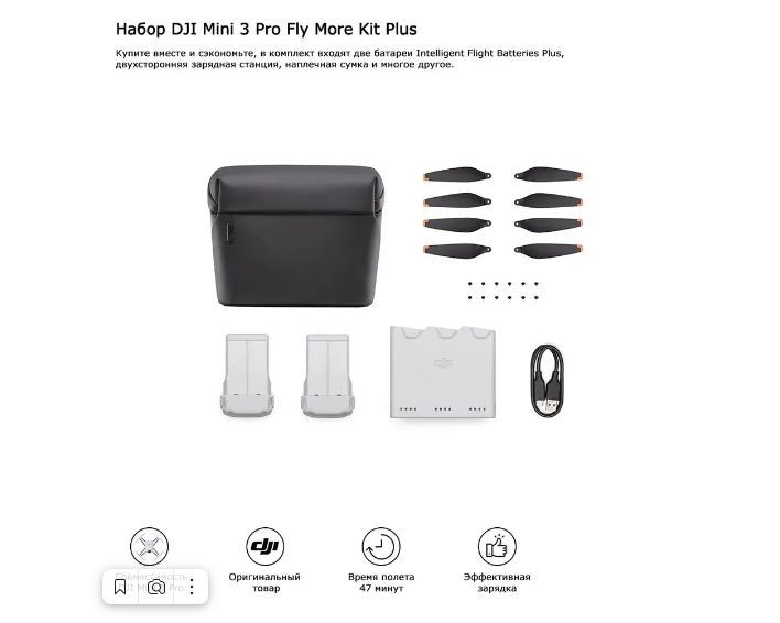 Инструкция DJI Action 4. Dm826 DIY more kit8.
