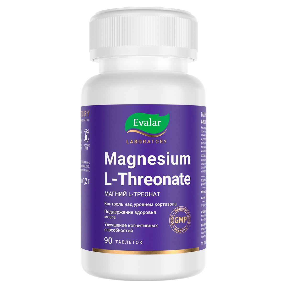 Магний L-треонат 2000 мг (magnesium L-treonate) Evalar Laboratory, Эва(图1)