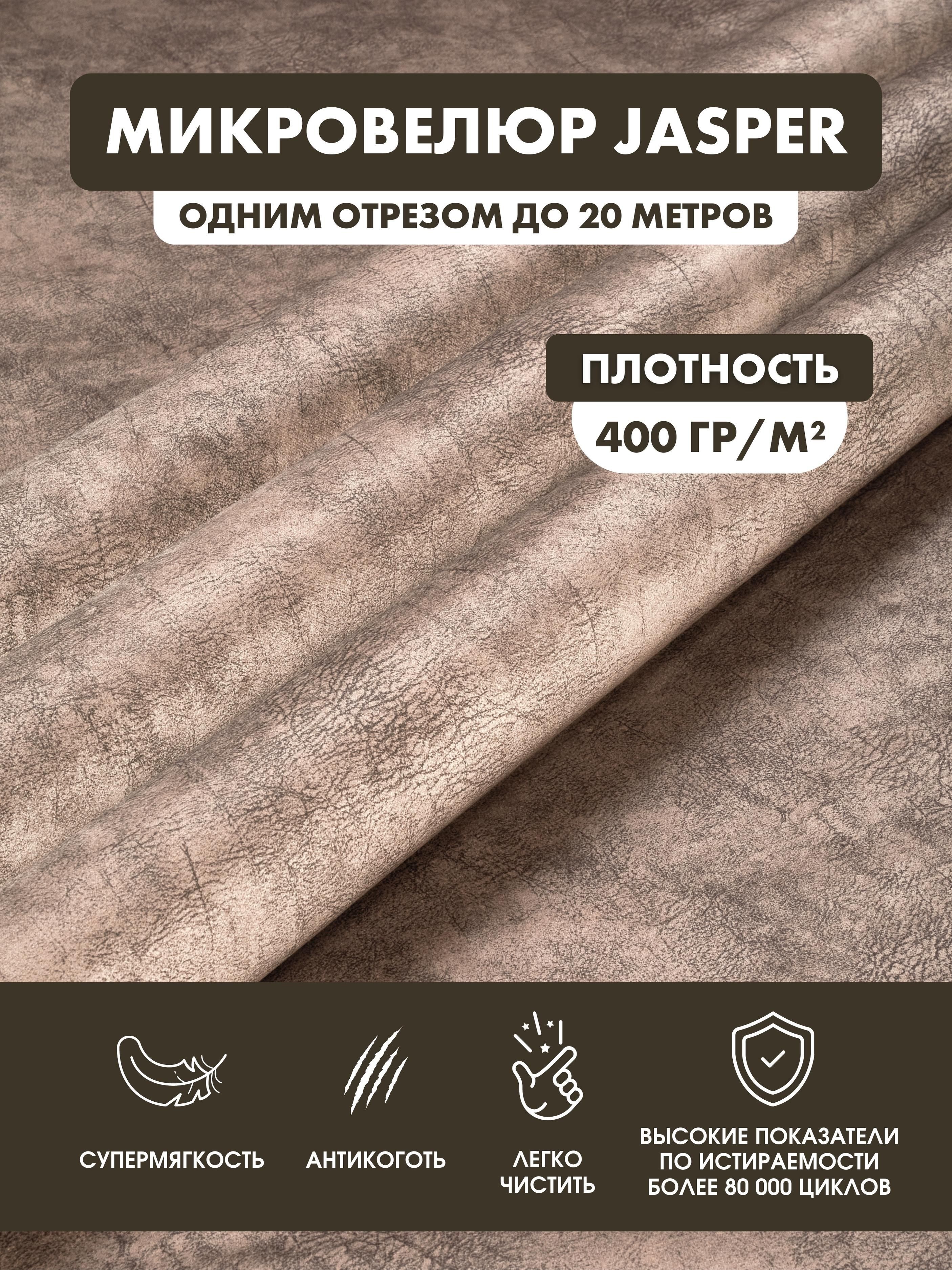 Купить Обивочную Ткань Антикоготь Для Мебели