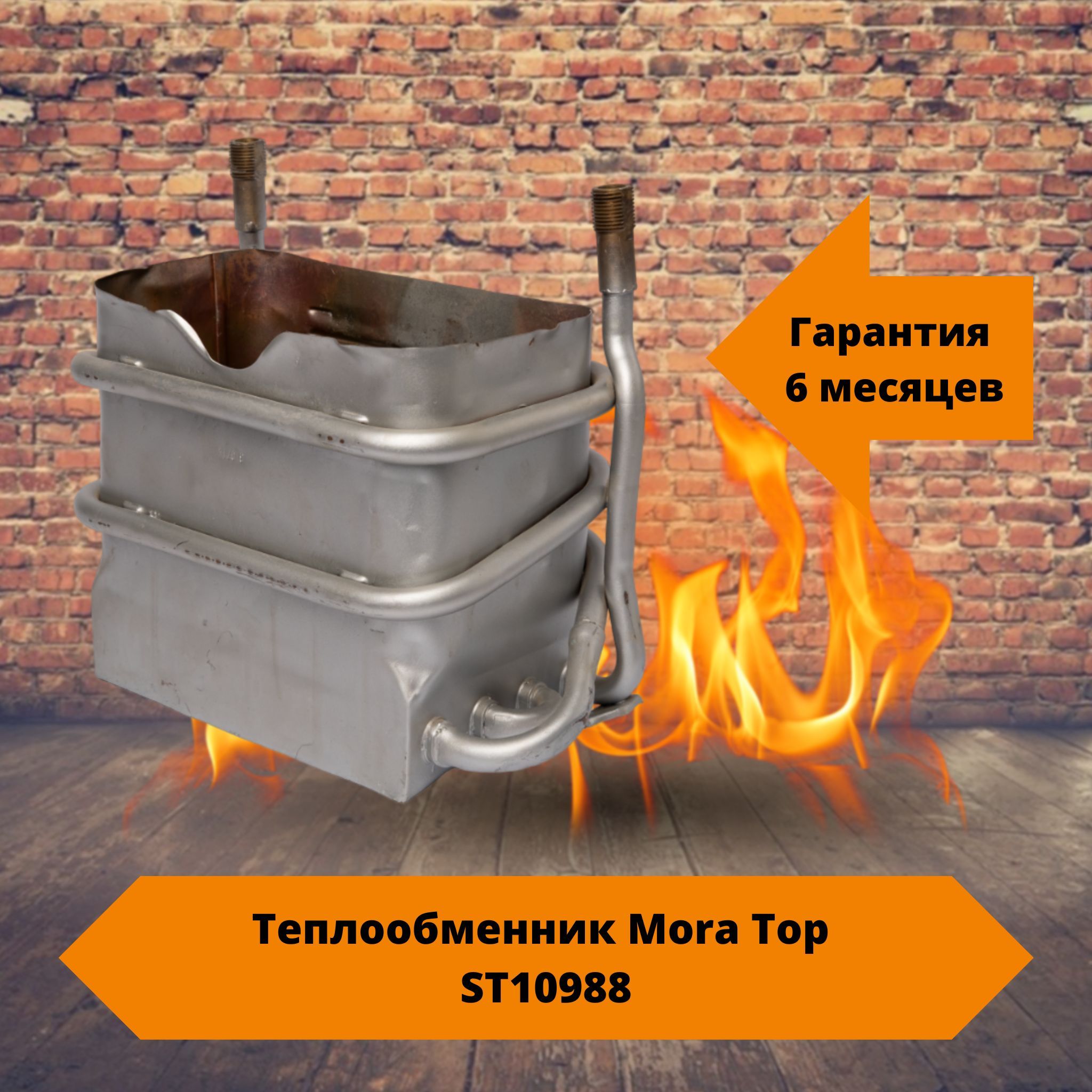 газовая колонка мора топ