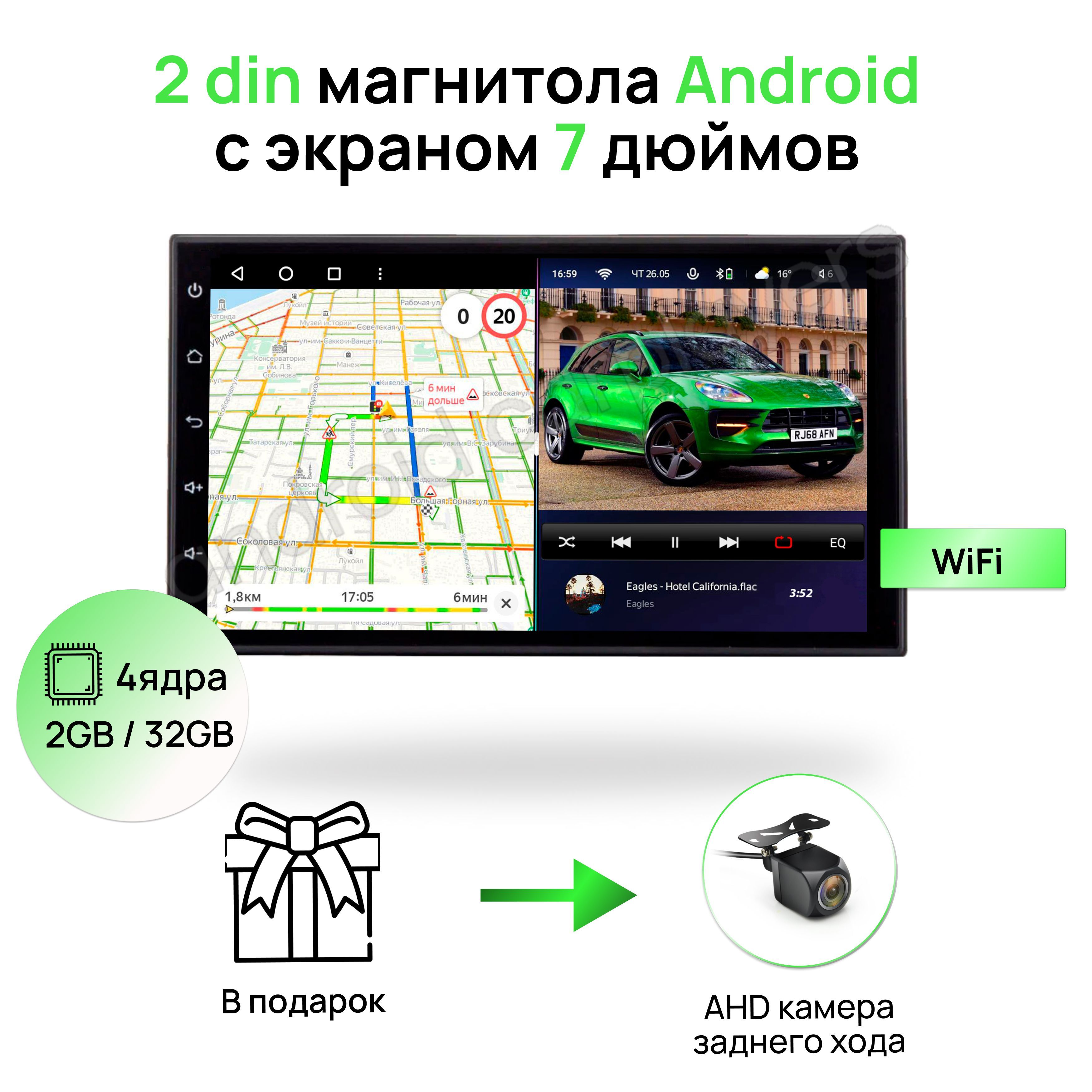 Магнитола 2din 7 дюймов 2GB / 32GB ANDROID 10, 4 ядерный процессор, Wi-Fi, GPS, Bluetooth, USB, IPS экран 7 дюймов, универсальная 2дин автомагнитола