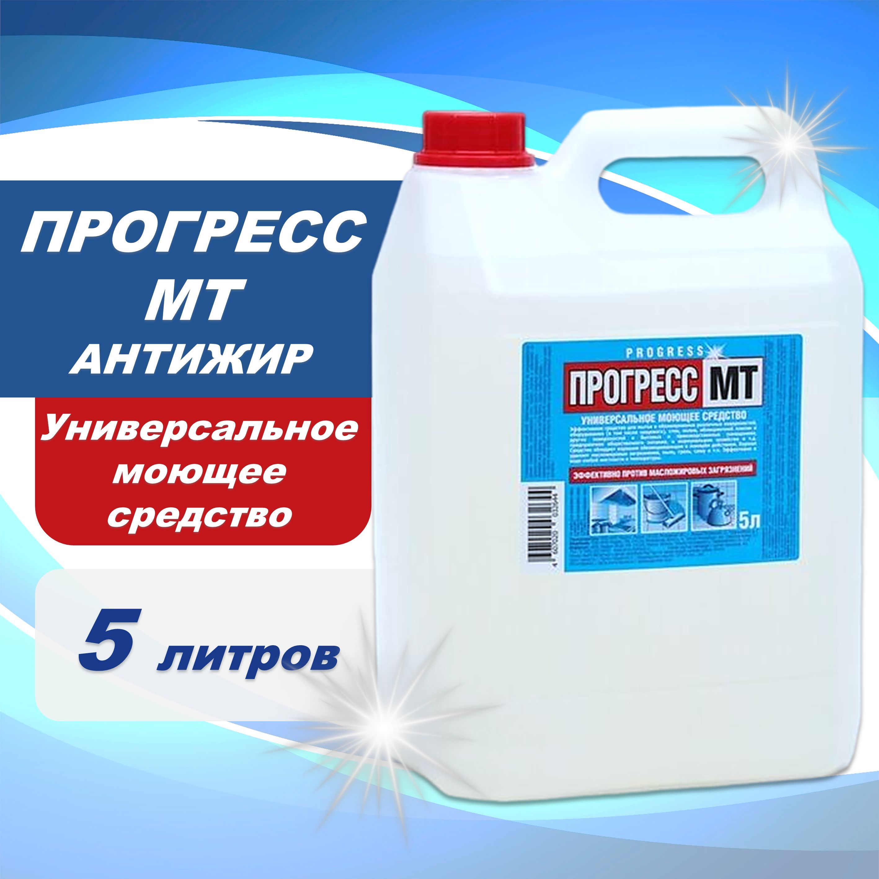 Средство антижир ПРОГРЕСС...