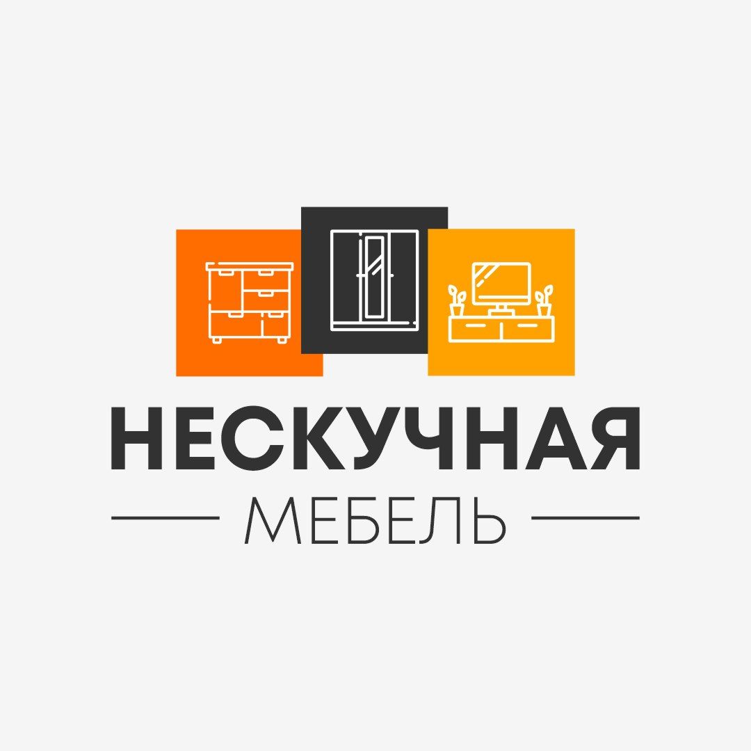 Нескучная мебель