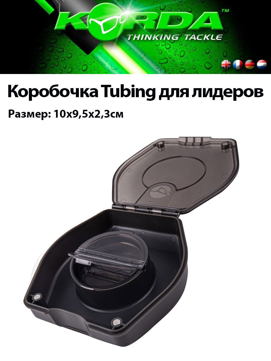 Коробка KORDA Tubing для лидкоров