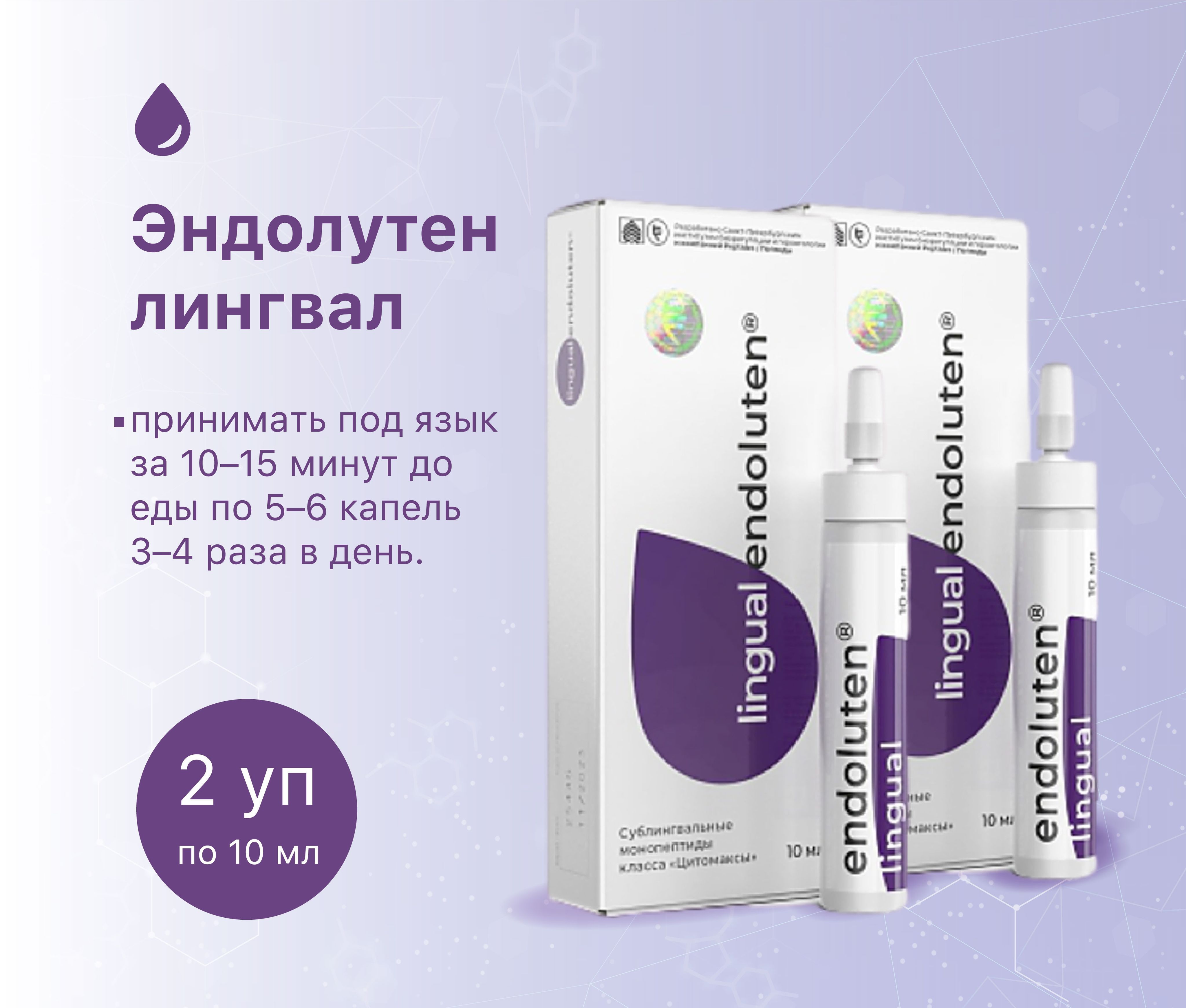 ревилаб мл 03. Revilab. Revilab peptide мl. пиелотакс. гландокорт лингвал.