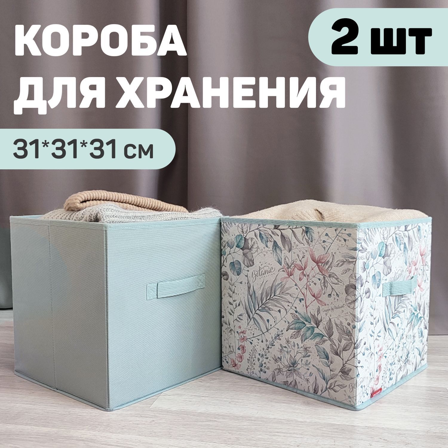 Как сделать коробку-органайзер в шкаф: мастер-класс — taimyr-expo.ru