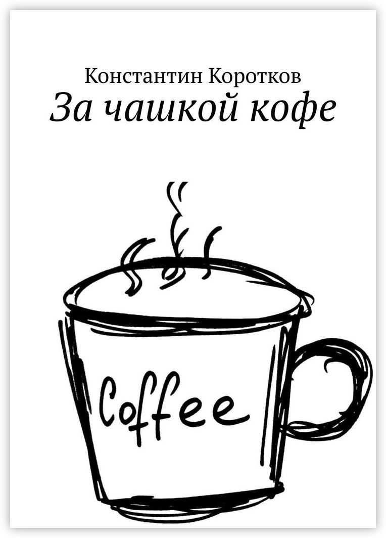 Всегда хочется подарить людям что-то невероятно уютное и теплое. 