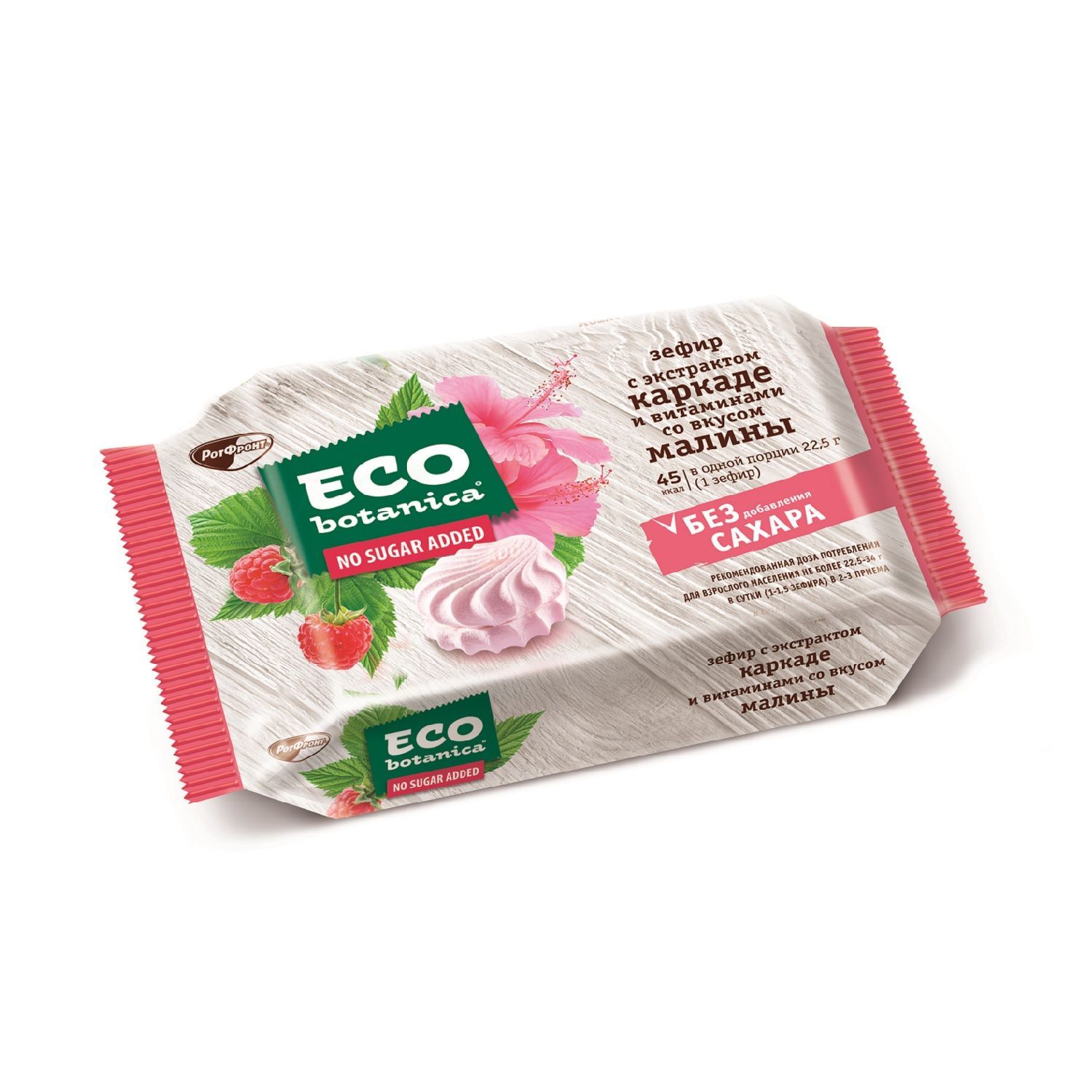 Зефир Eco Botanica без сахара