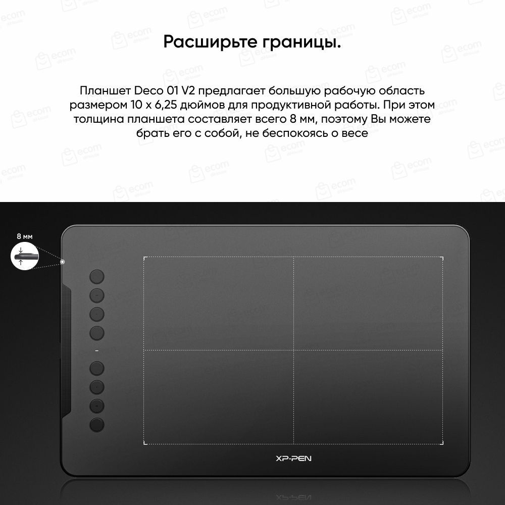XP-Pen deco01. XP-Pen deco 01 v2. XP Pen deco l драйвера.