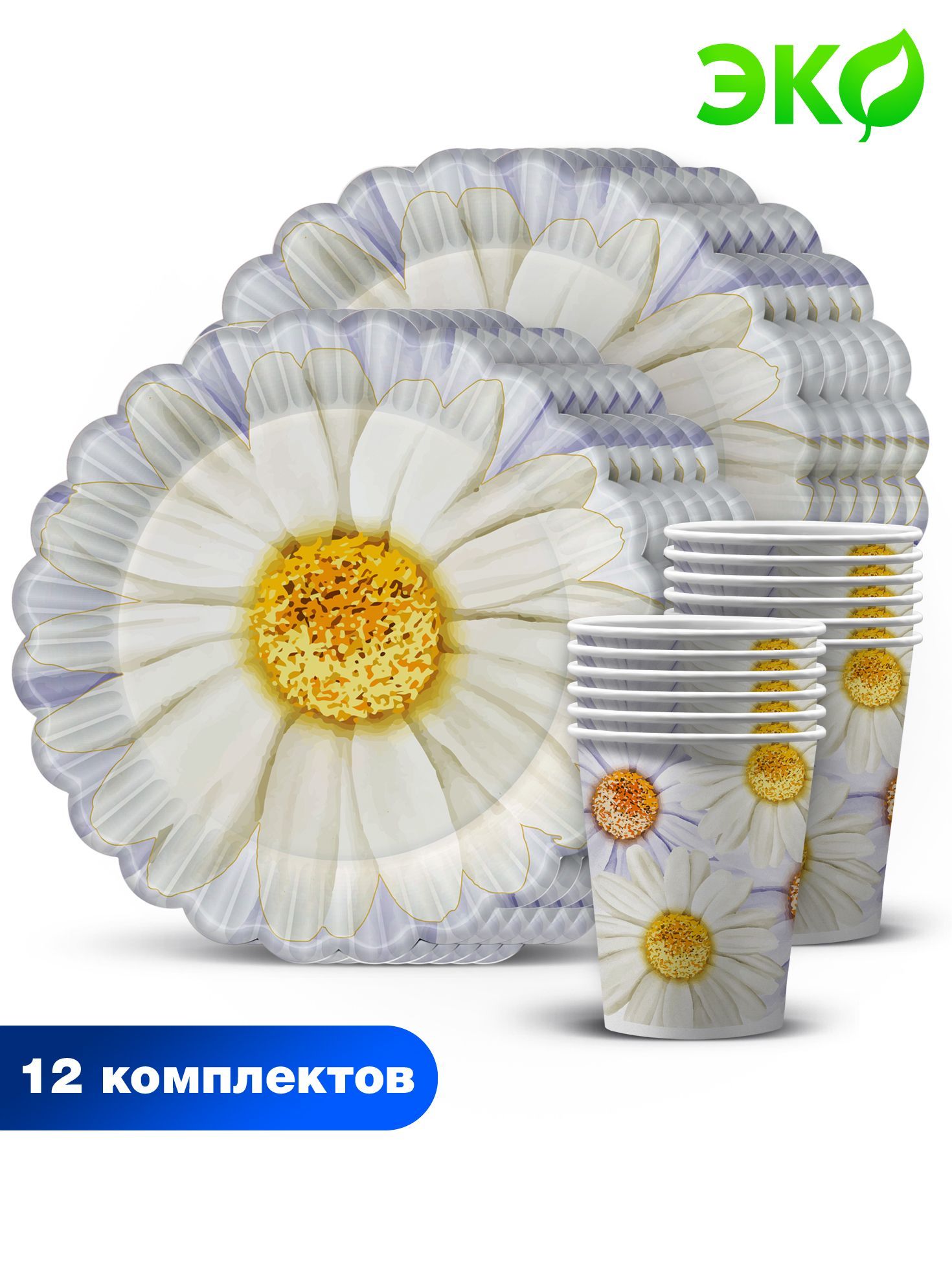 Бумажная Посуда Для Праздника Купить