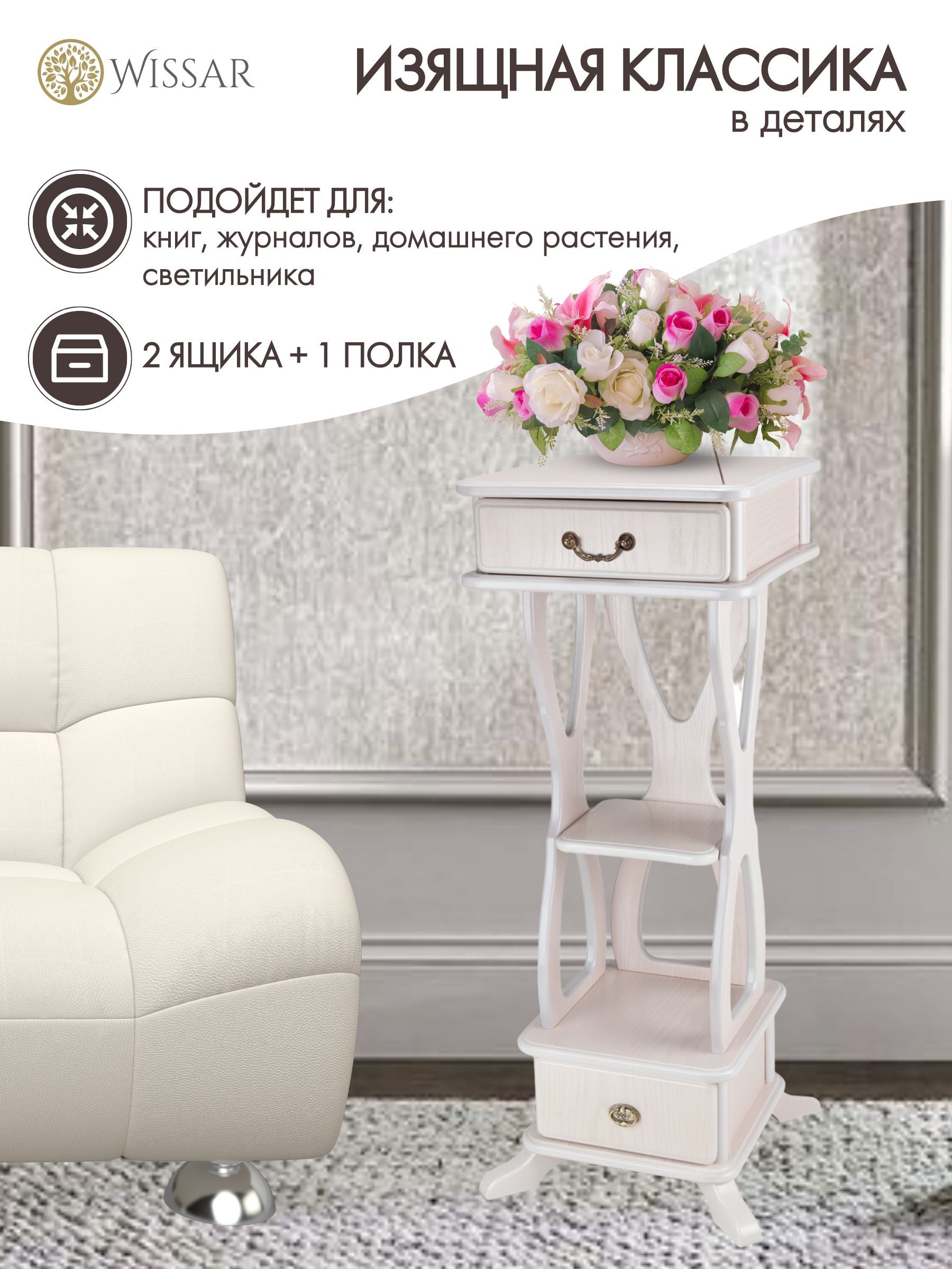 WISSAR — купить товары WISSAR в интернет-магазине OZON