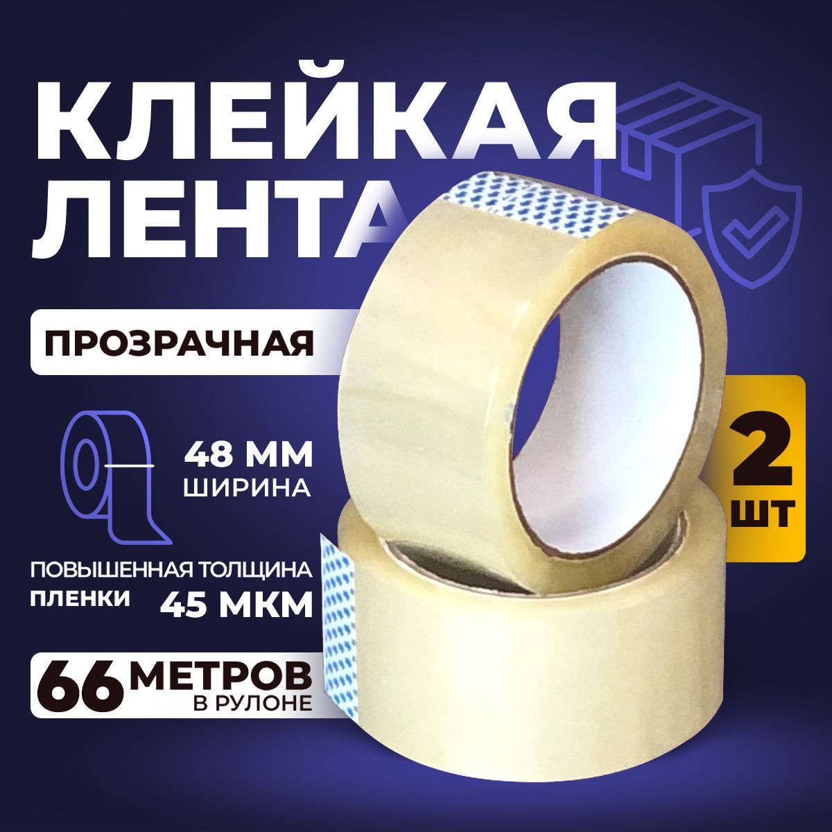 66 рулонов. 66 рулонов