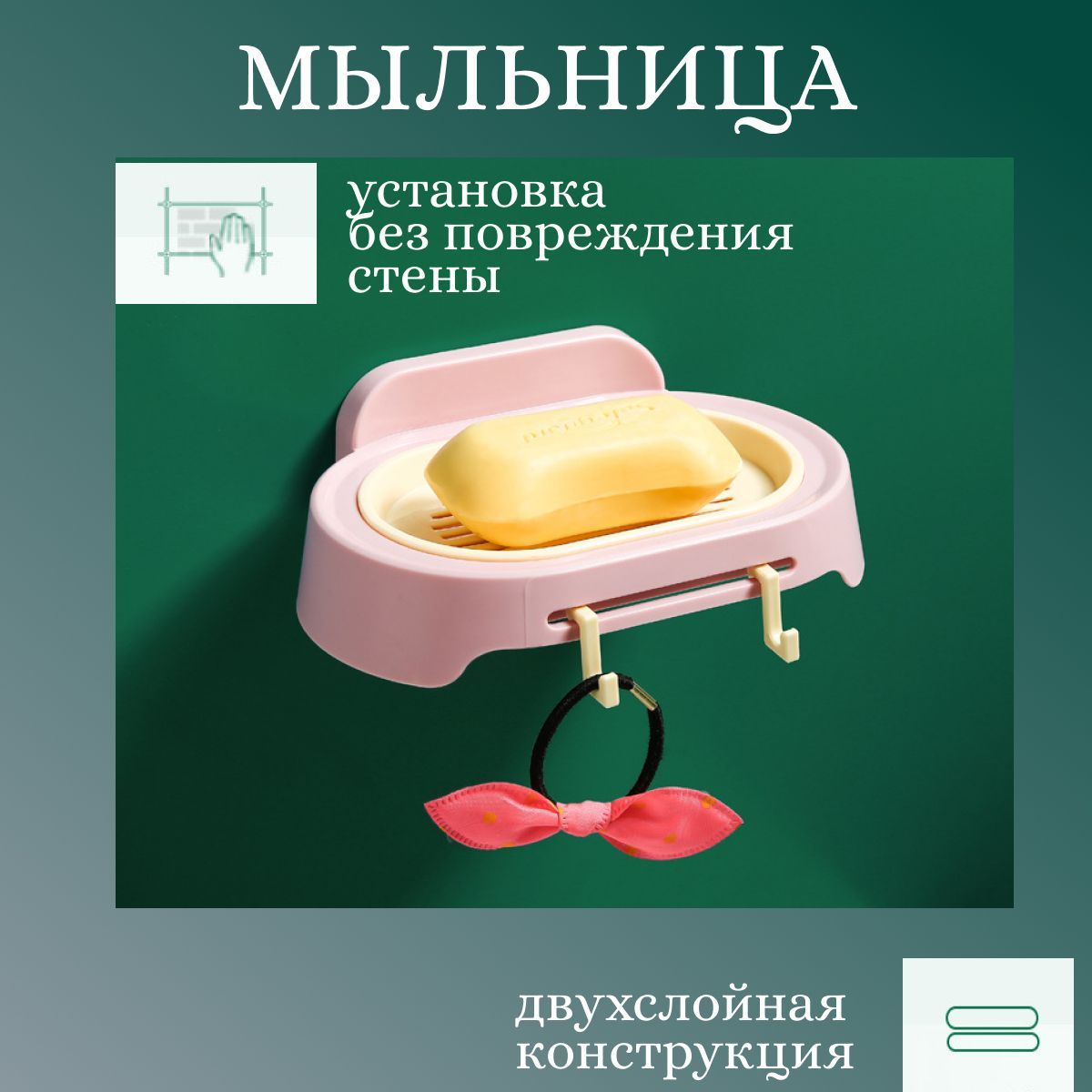 мыльница настенная пластиковая на липучке. мыльница на липучке. мыльница настенная пластиковая.