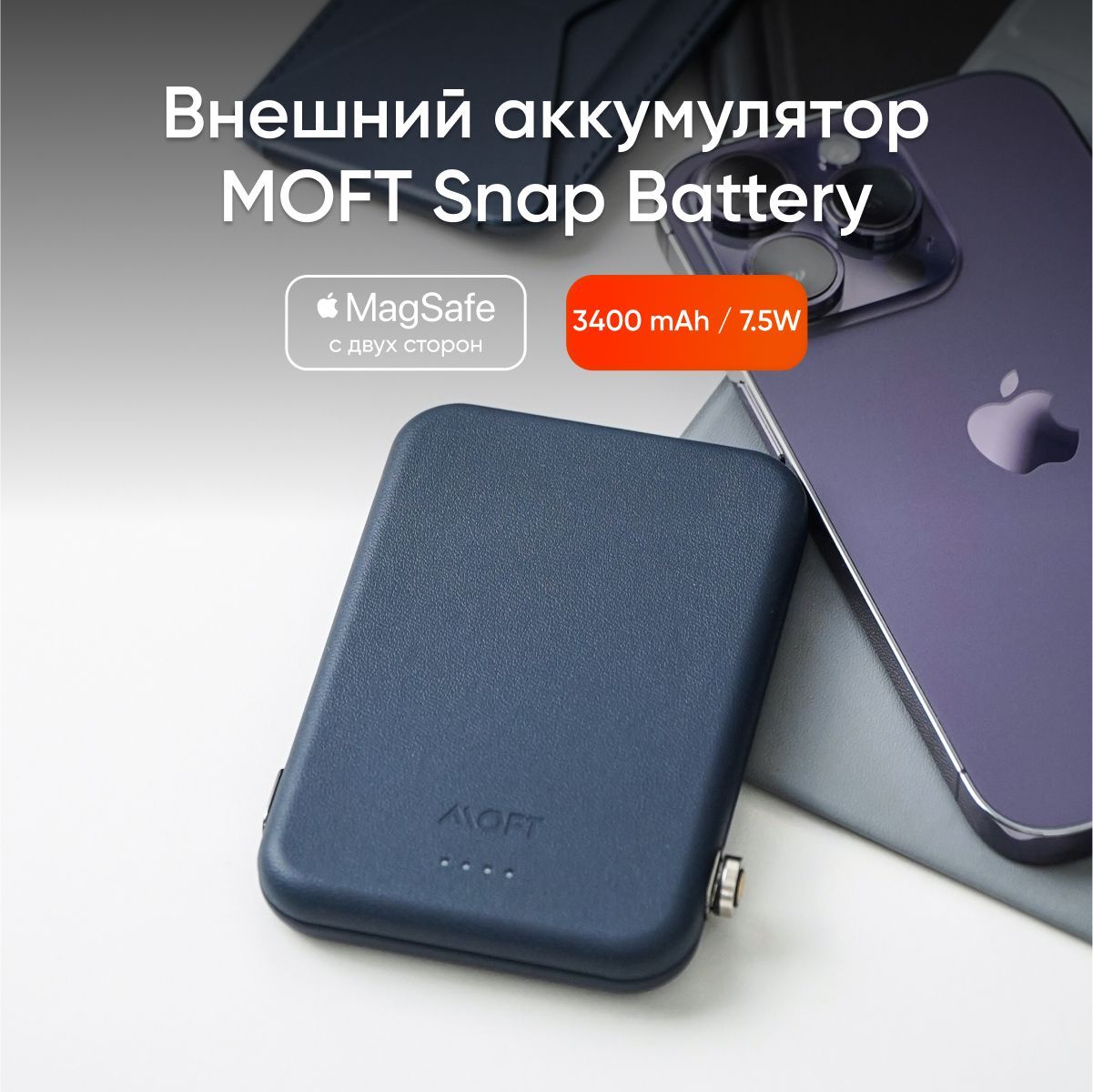 Внешний аккумулятор MagSafe MOFT Snap Battery Pack 3400Mah l Синий