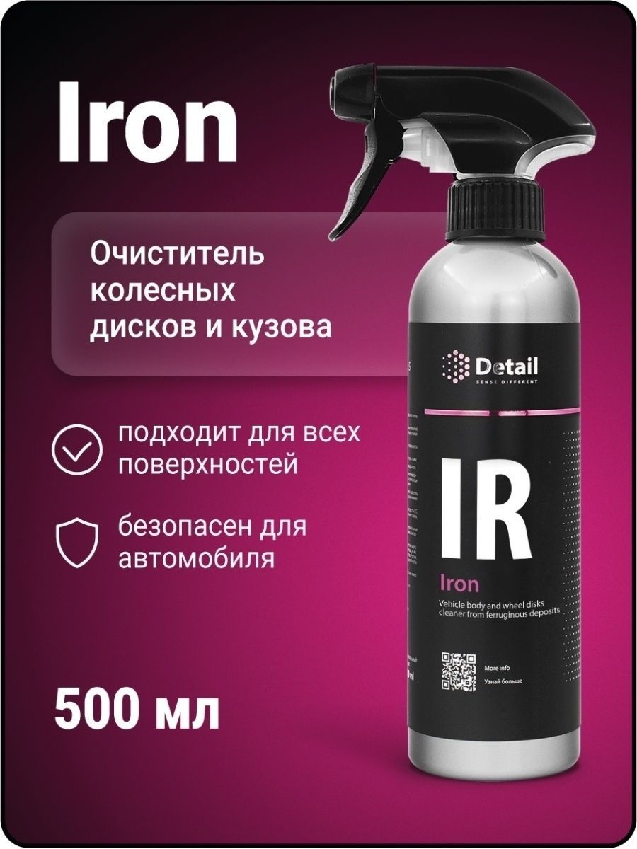 Detail-ОчистительдисковIR"Iron"500мл