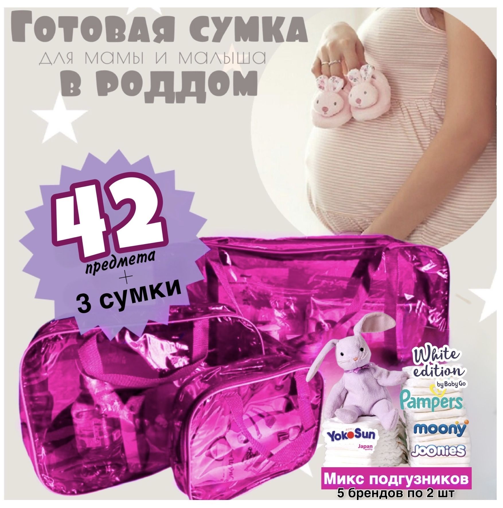 Купить Сумку В Роддом В Перми