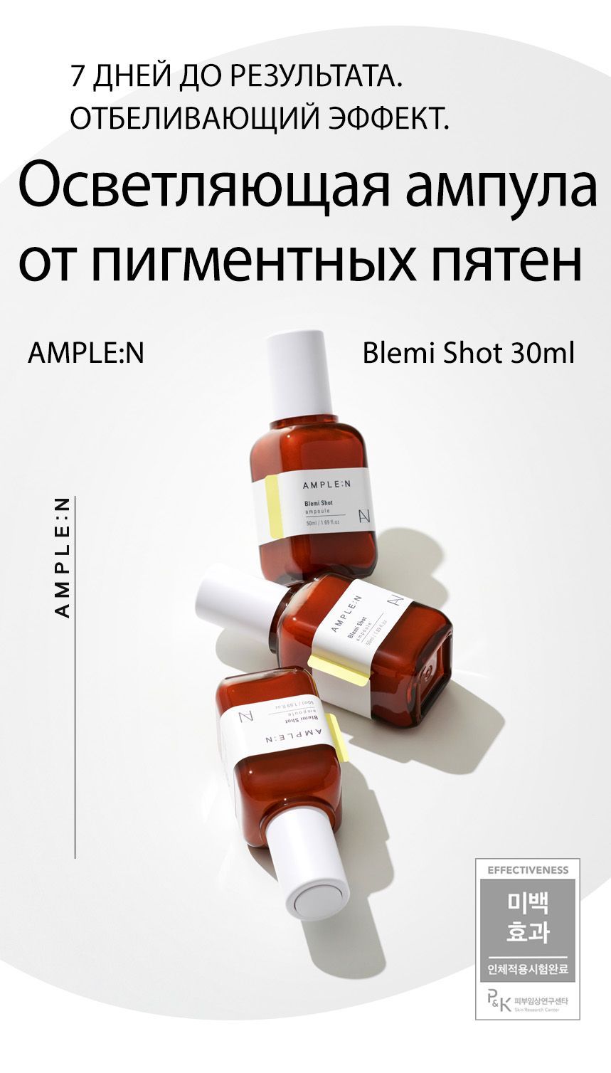 Ample:nСывороткадлялицаВосстановление,30мл