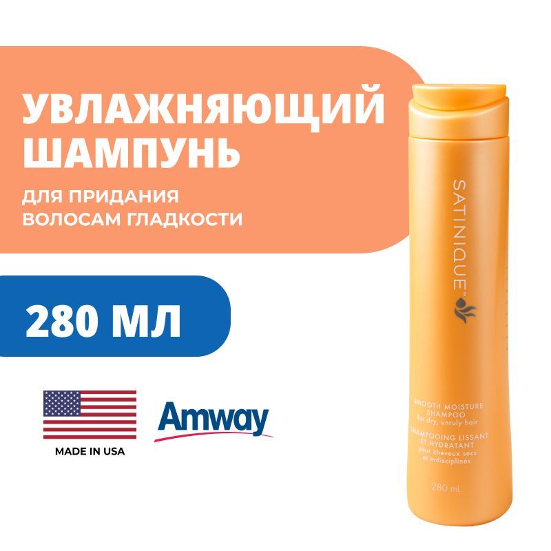 Амвей Шампунь Для Гладкости Волос – купить в интернет-магазине OZON по выгодной цене