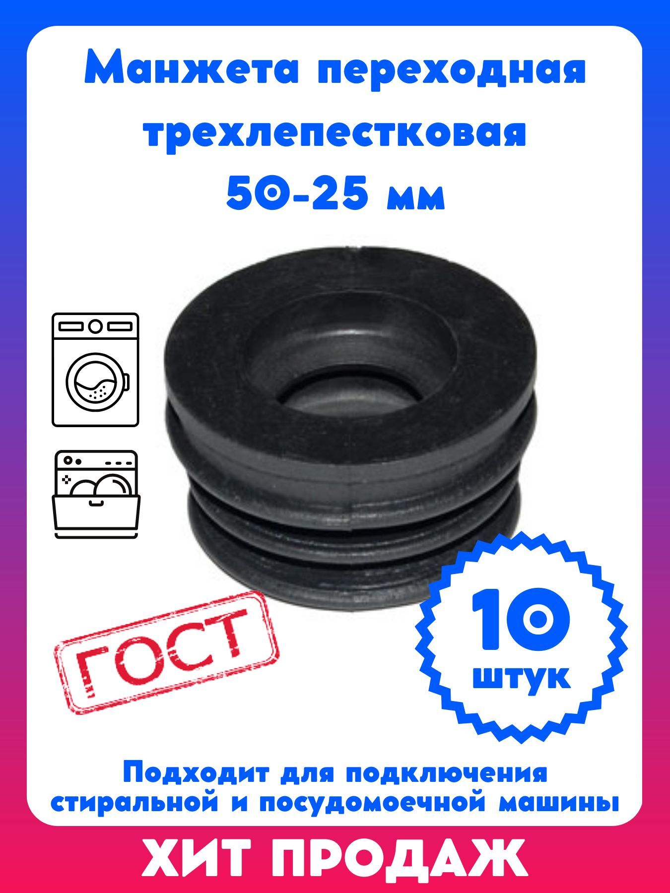Что такое манжета