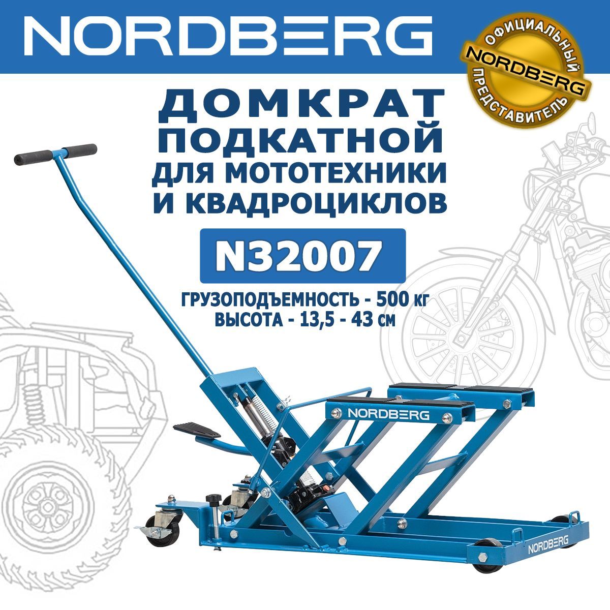 Мотоподъемник подкатной - купить мотоподъемник подкатной в интернет ...