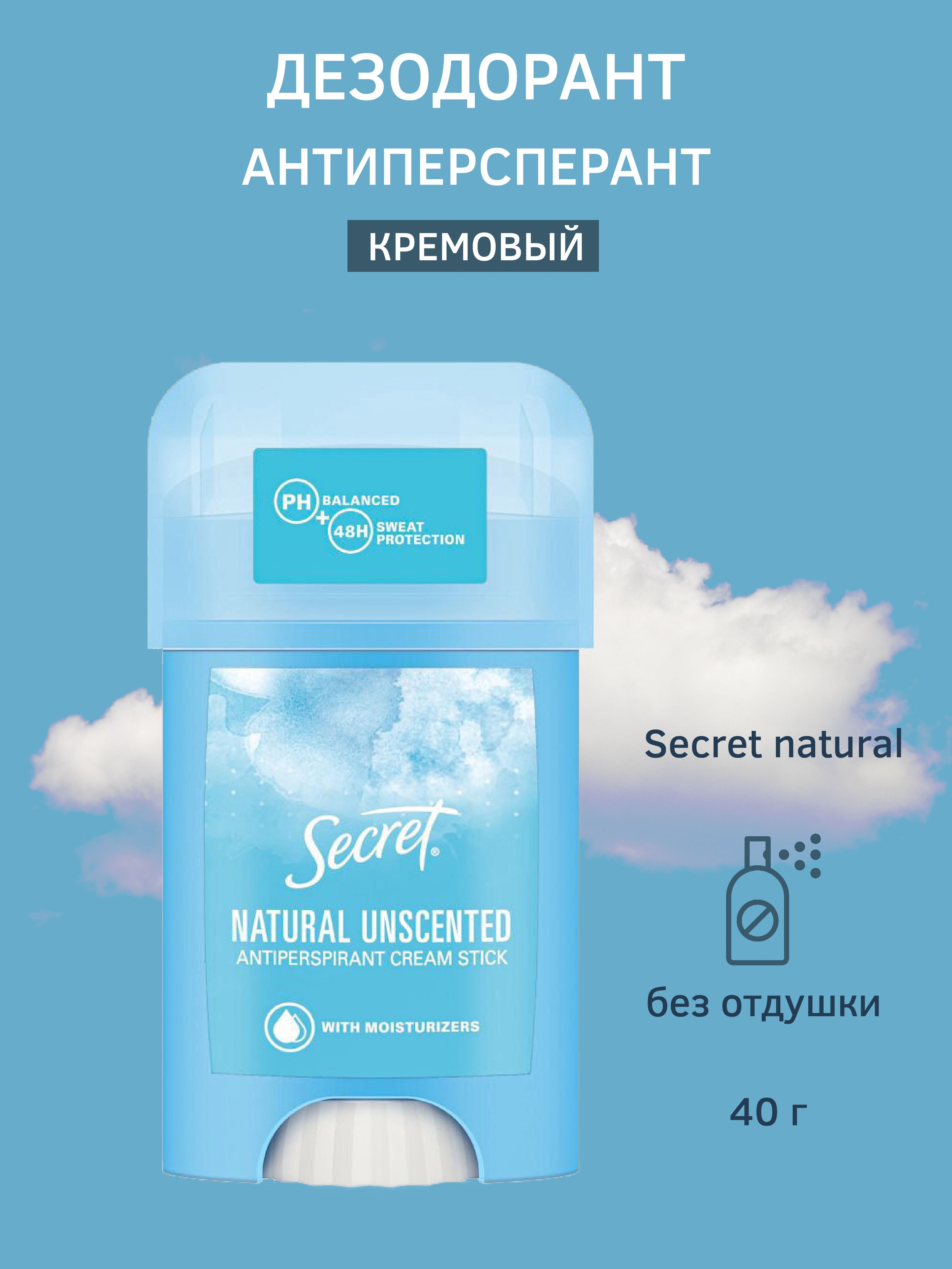 Дезодоранты Secret (Сикрет) – купить антиперспирант на OZON по низкой цене