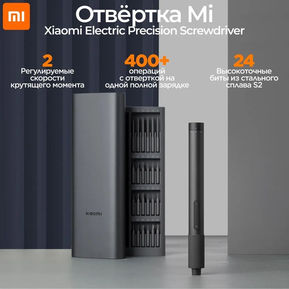 Xiaomi Mi X Wiha Precision Screwdriver Kit 24-in-1 Electric Dark Gray EU  BHR5474GL : : Fai da te