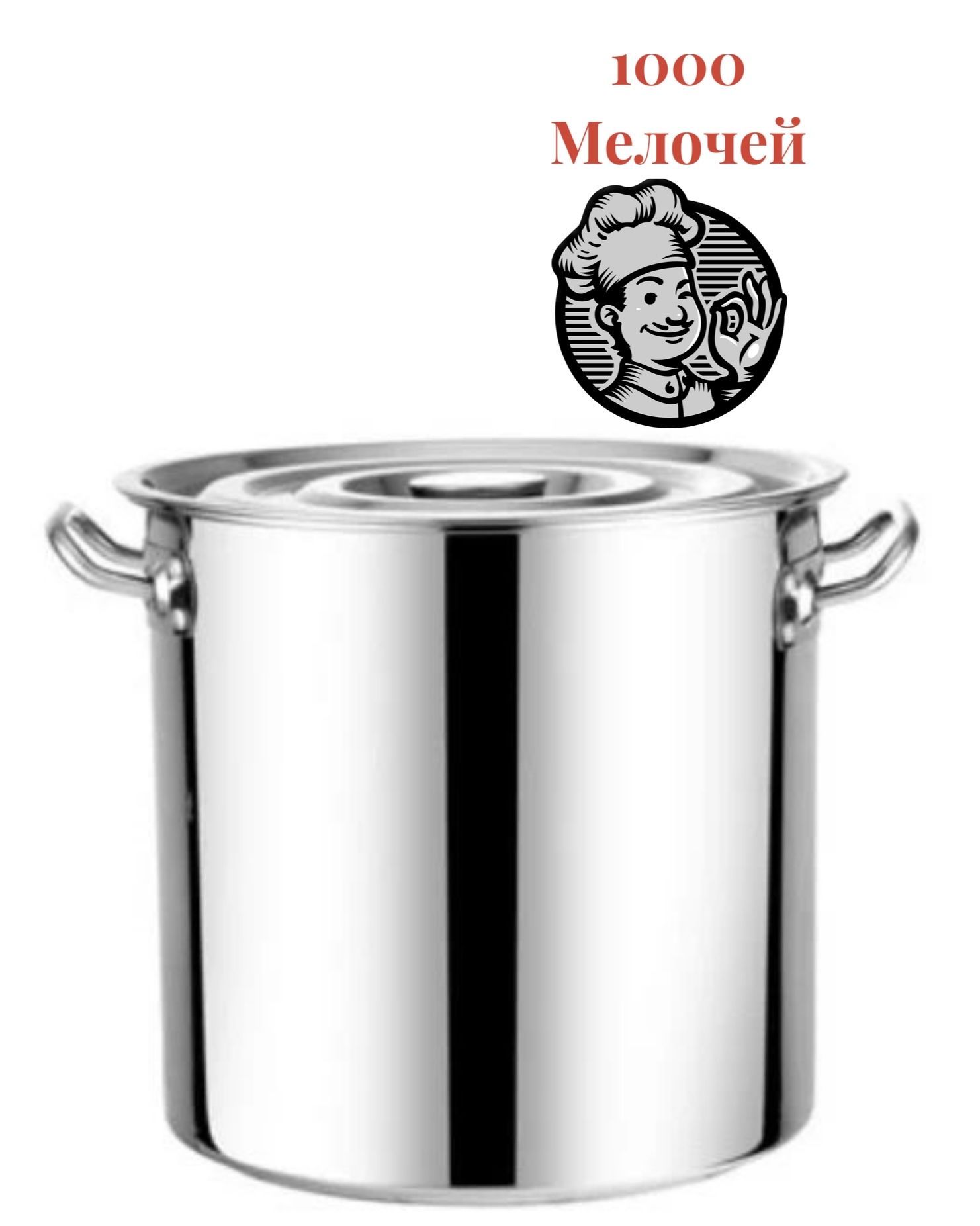 Котел Из Нержавеющей Стали 30 Литров Купить