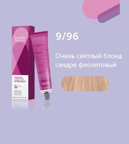 Профессиональная стойкая крем-краска для волос Londa Professional, 9/96 очень светл блонд сандрэ фиолетовый