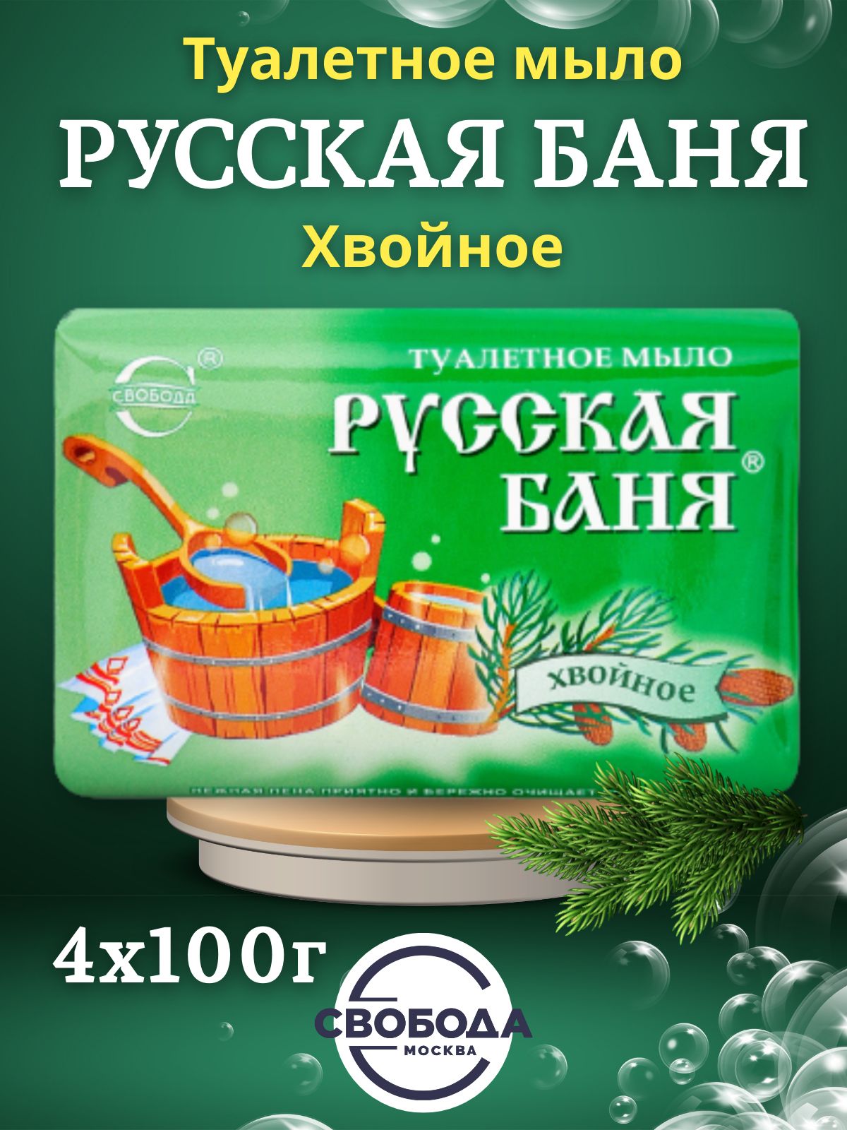 Купить Мыло Русская Баня